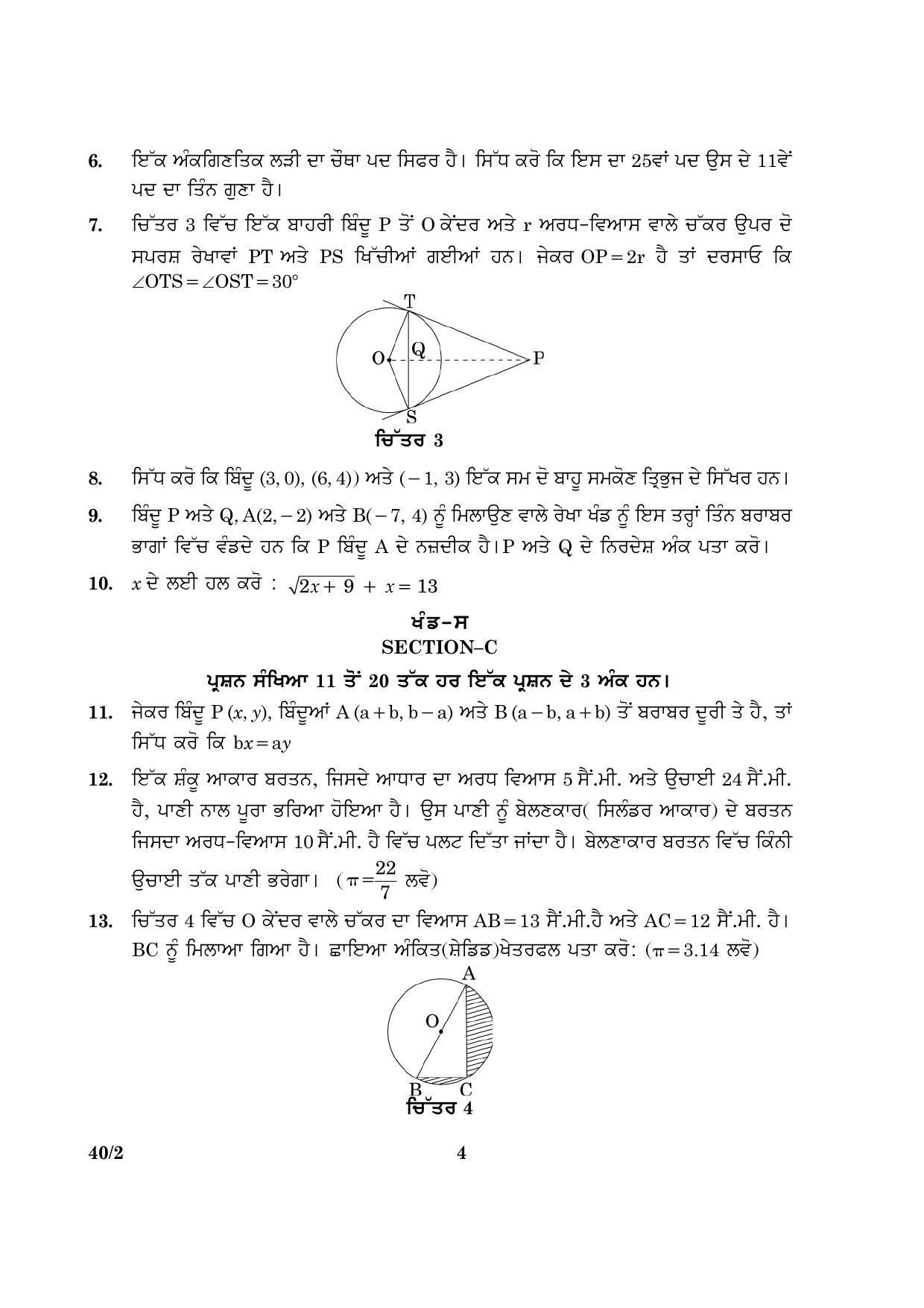 CBSE Class 10 040 Mathematics Punjabi 2 2016 Question Paper - Page 4