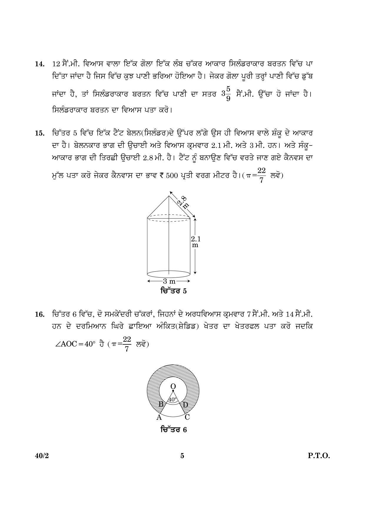 CBSE Class 10 040 Mathematics Punjabi 2 2016 Question Paper - Page 5