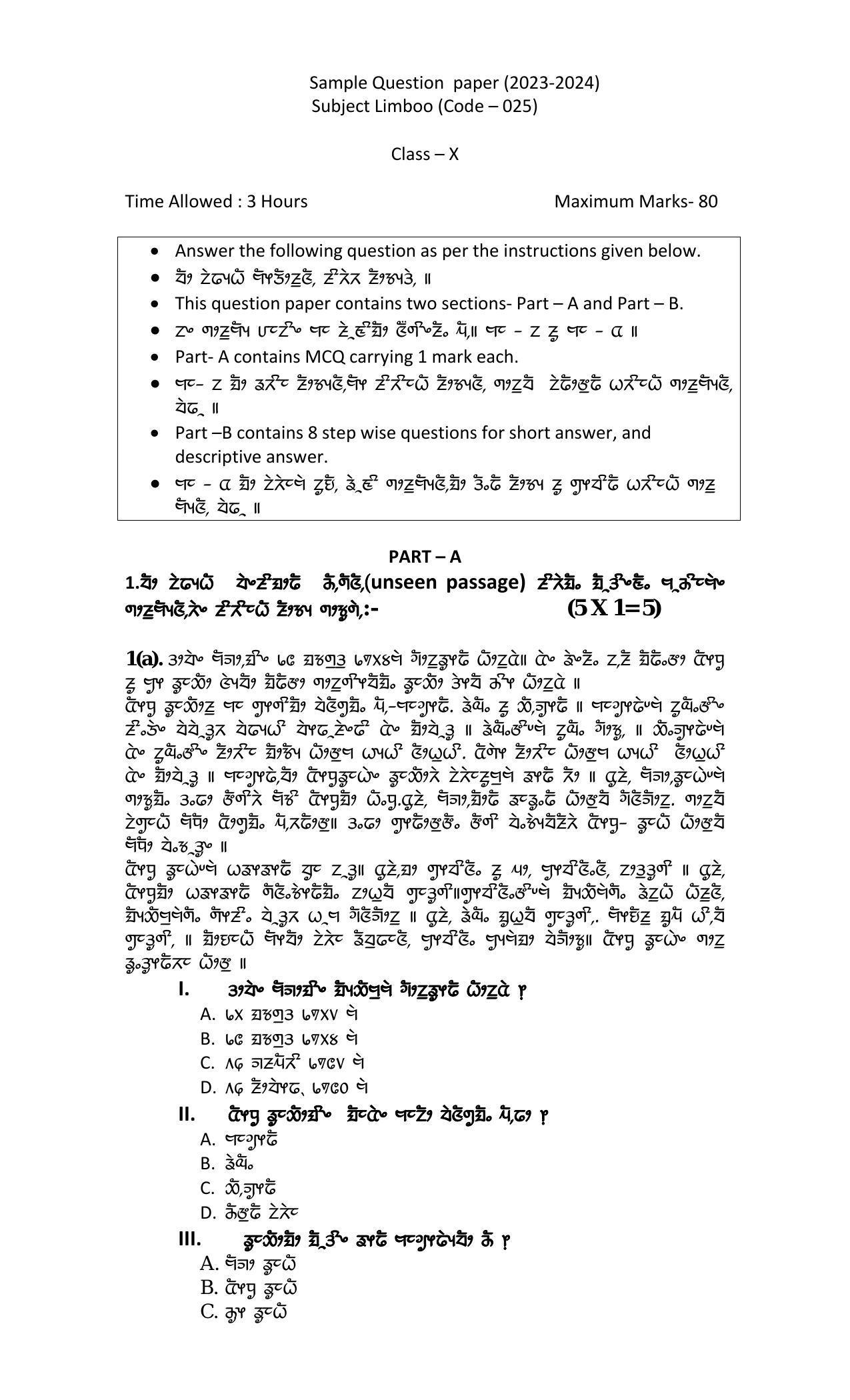CBSE Class 10 Limboo Sample Paper 2024 - Page 1