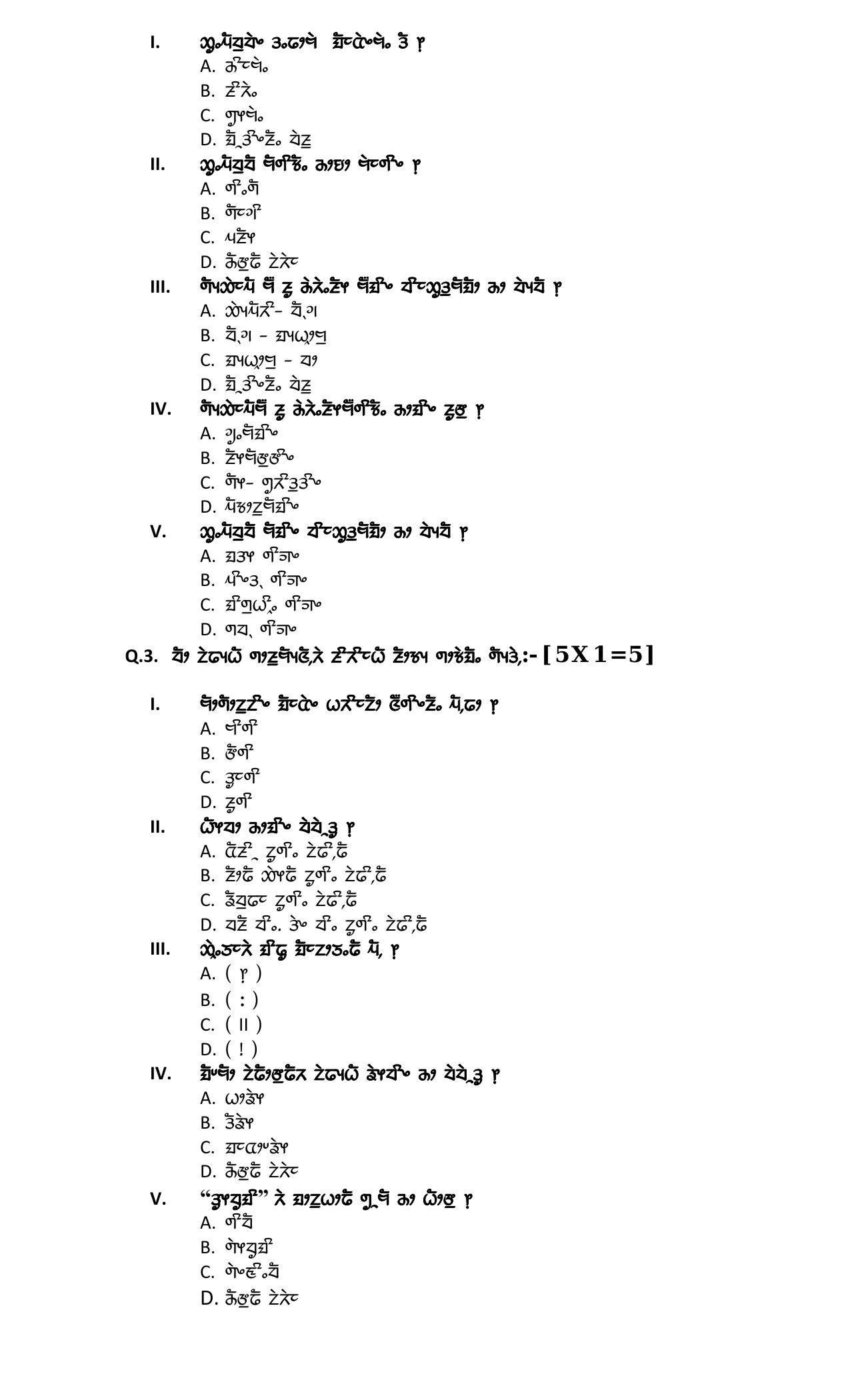 CBSE Class 10 Limboo Sample Paper 2024 - Page 3