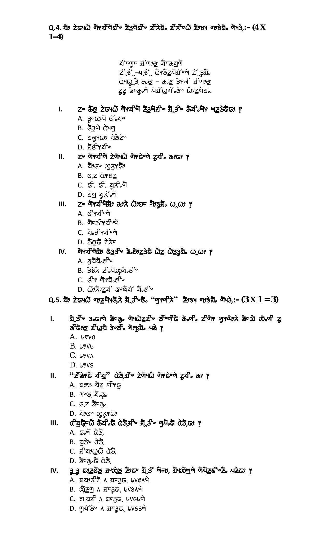 CBSE Class 10 Limboo Sample Paper 2024 - Page 4