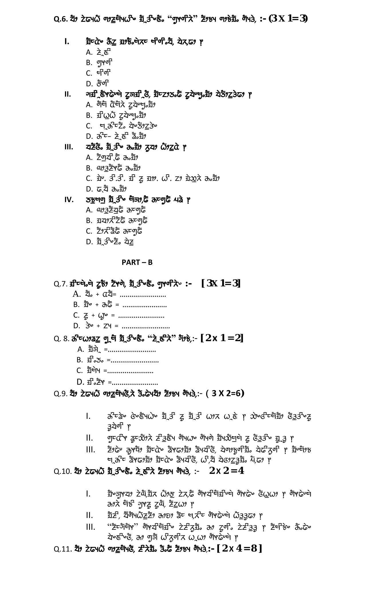 CBSE Class 10 Limboo Sample Paper 2024 - Page 5