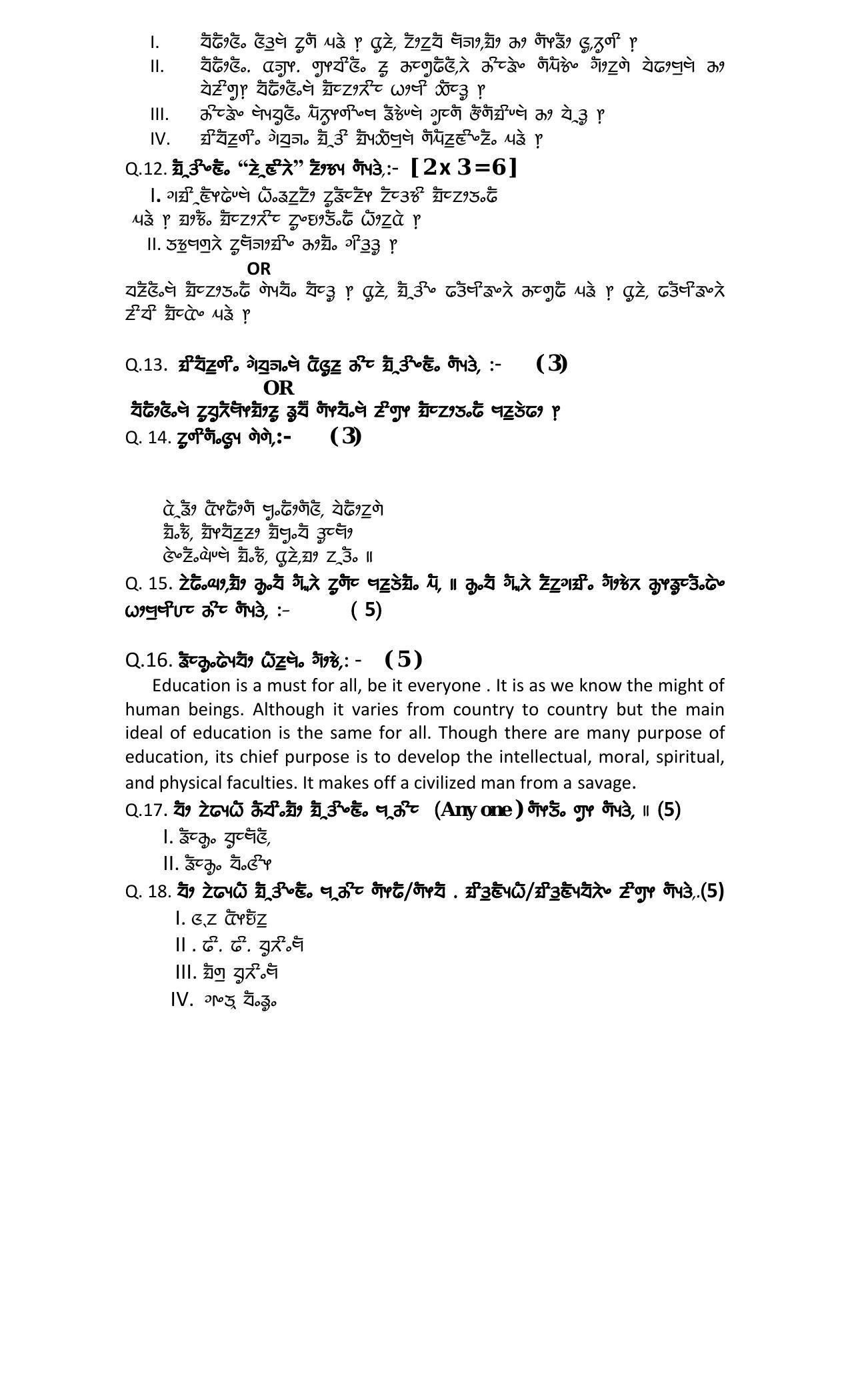 CBSE Class 10 Limboo Sample Paper 2024 - Page 6