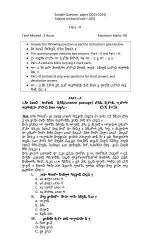 CBSE Class 10 Limboo Sample Paper 2024