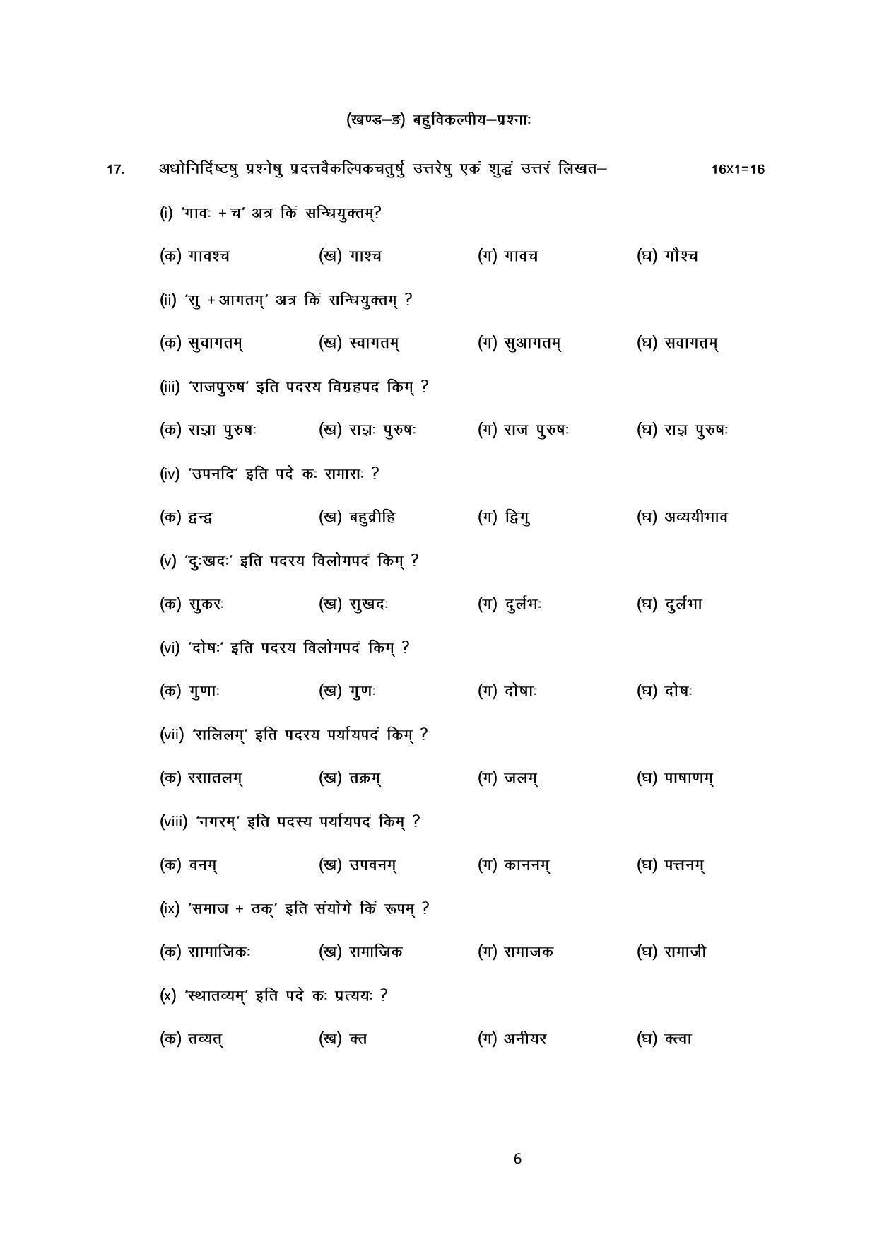 Haryana Board Class 10 Sanskrit Code B Sample Papers - Page 6