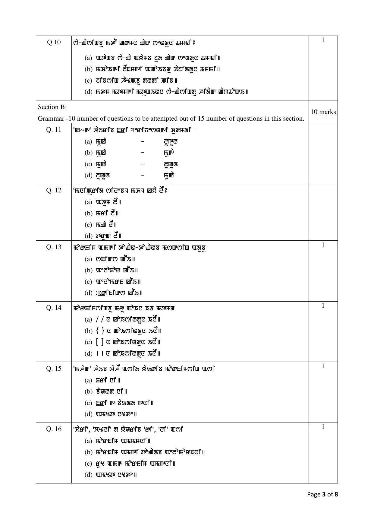 CBSE Class 10 Manipuri Sample Paper 2021-22 - Page 3