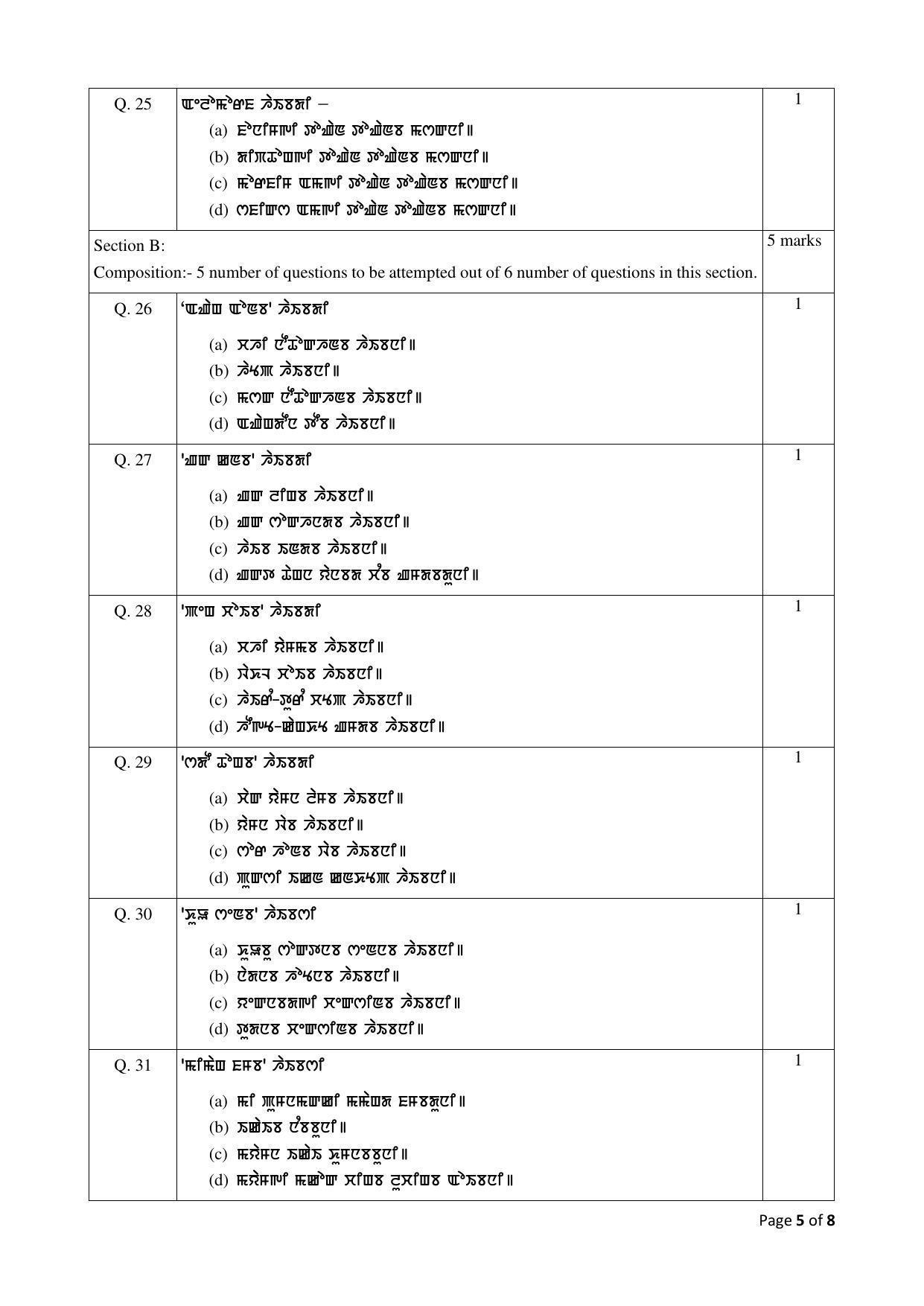 CBSE Class 10 Manipuri Sample Paper 2021-22 - Page 5