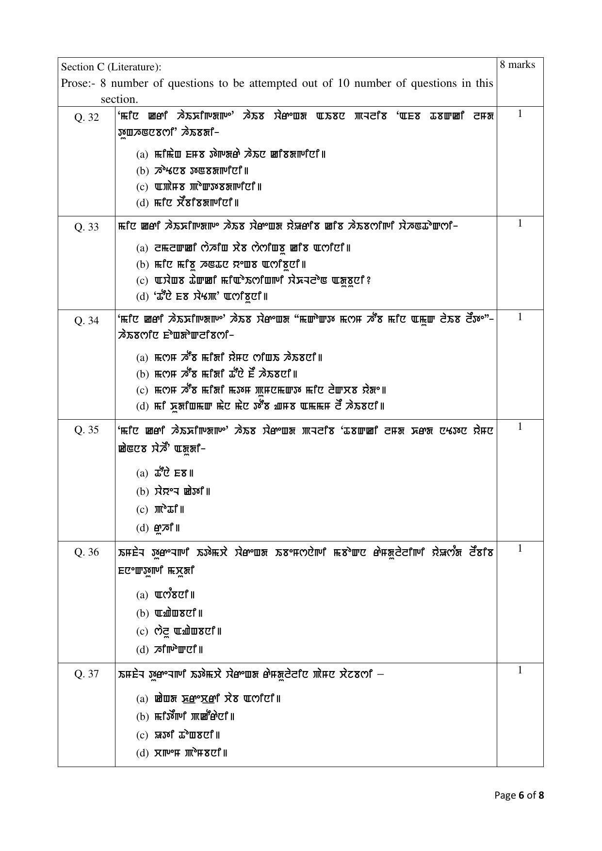 CBSE Class 10 Manipuri Sample Paper 2021-22 - Page 6