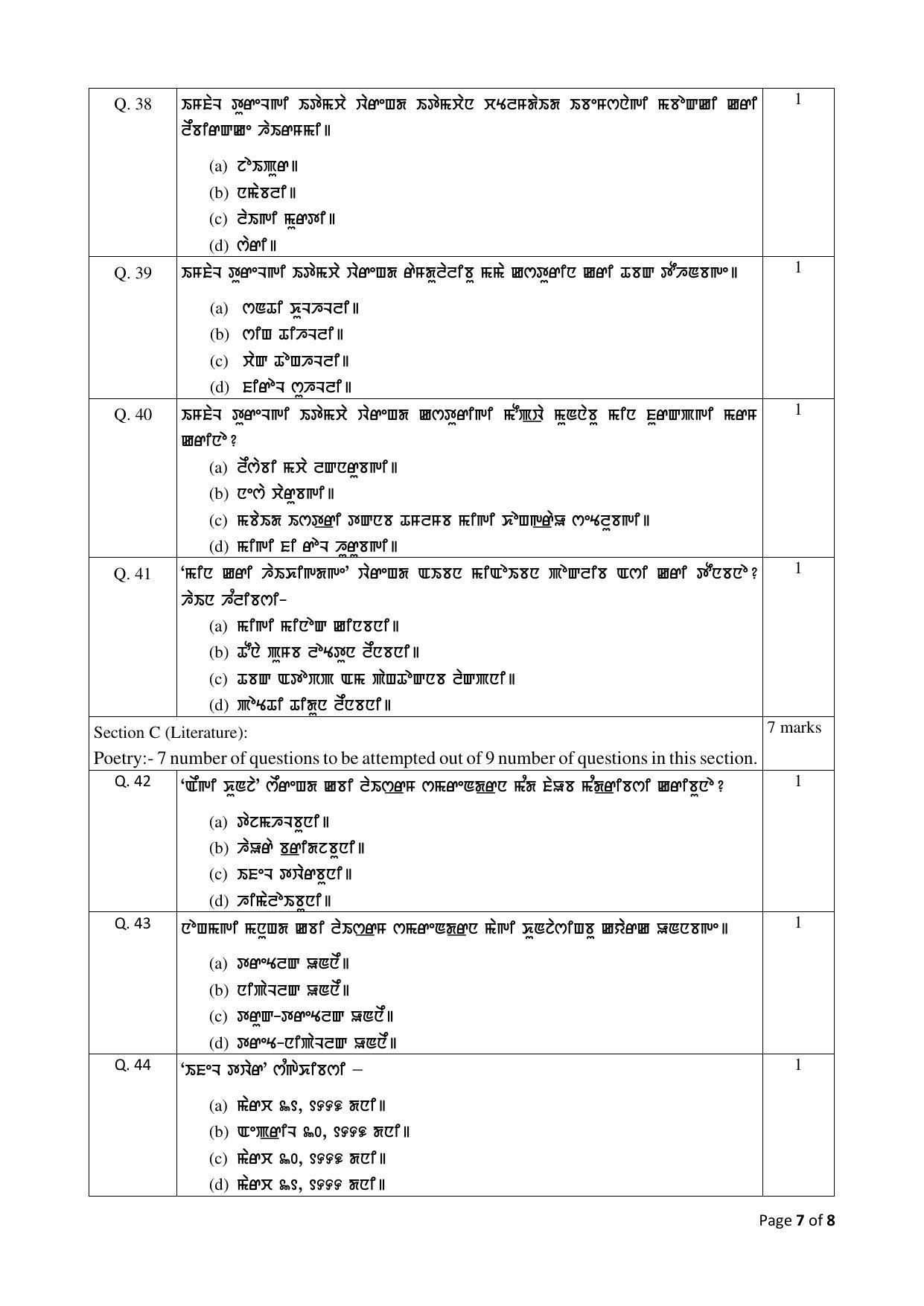 CBSE Class 10 Manipuri Sample Paper 2021-22 - Page 7