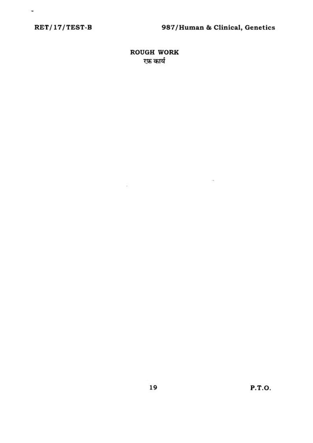 BHU RET HUMAN & CLINICAL GENETICS 2017 Question Paper - Page 20