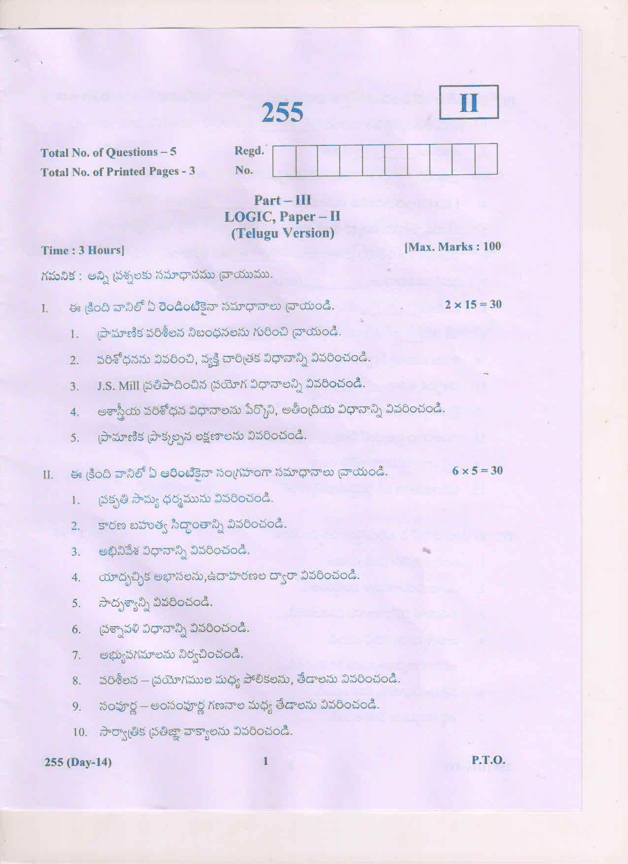 AP Inter 2nd Year Logic-II (TM) May 2018 (General) Question Paper - Page 1