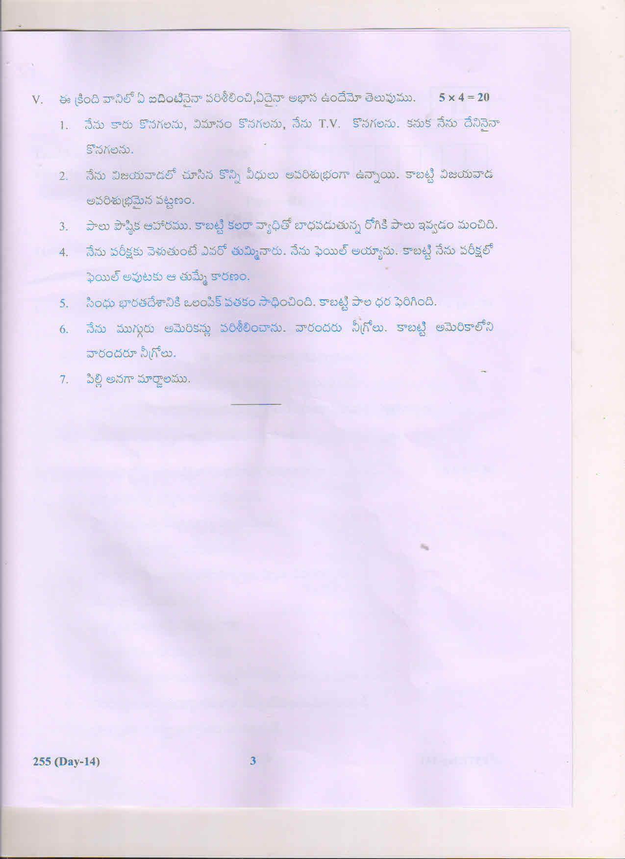 AP Inter 2nd Year Logic-II (TM) May 2018 (General) Question Paper - Page 3