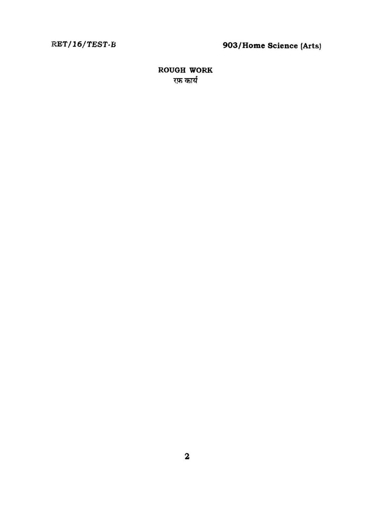 BHU RET Home Science (Arts) 2016 Question Paper  - Page 2