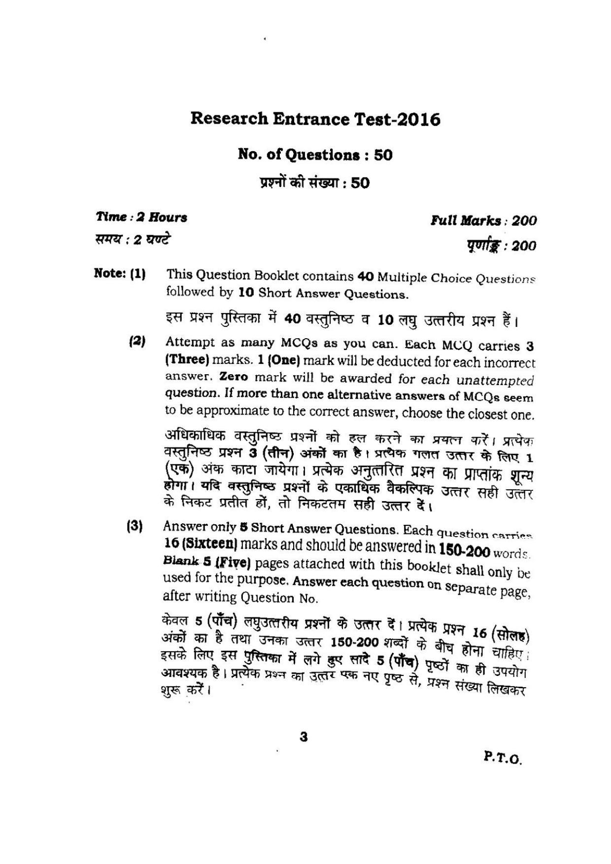 BHU RET Home Science (Arts) 2016 Question Paper  - Page 3