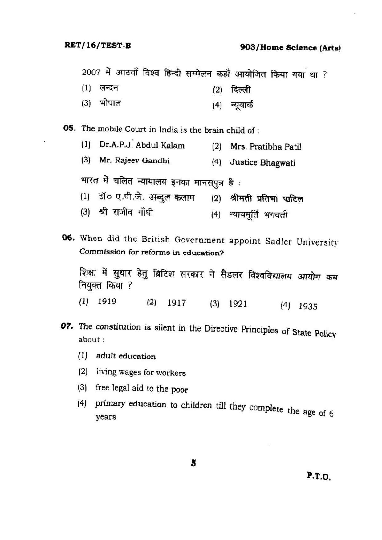 BHU RET Home Science (Arts) 2016 Question Paper  - Page 5