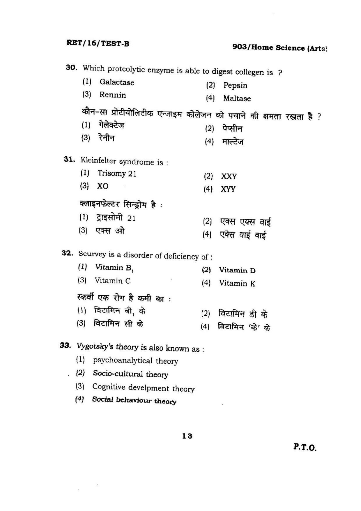 BHU RET Home Science (Arts) 2016 Question Paper  - Page 13