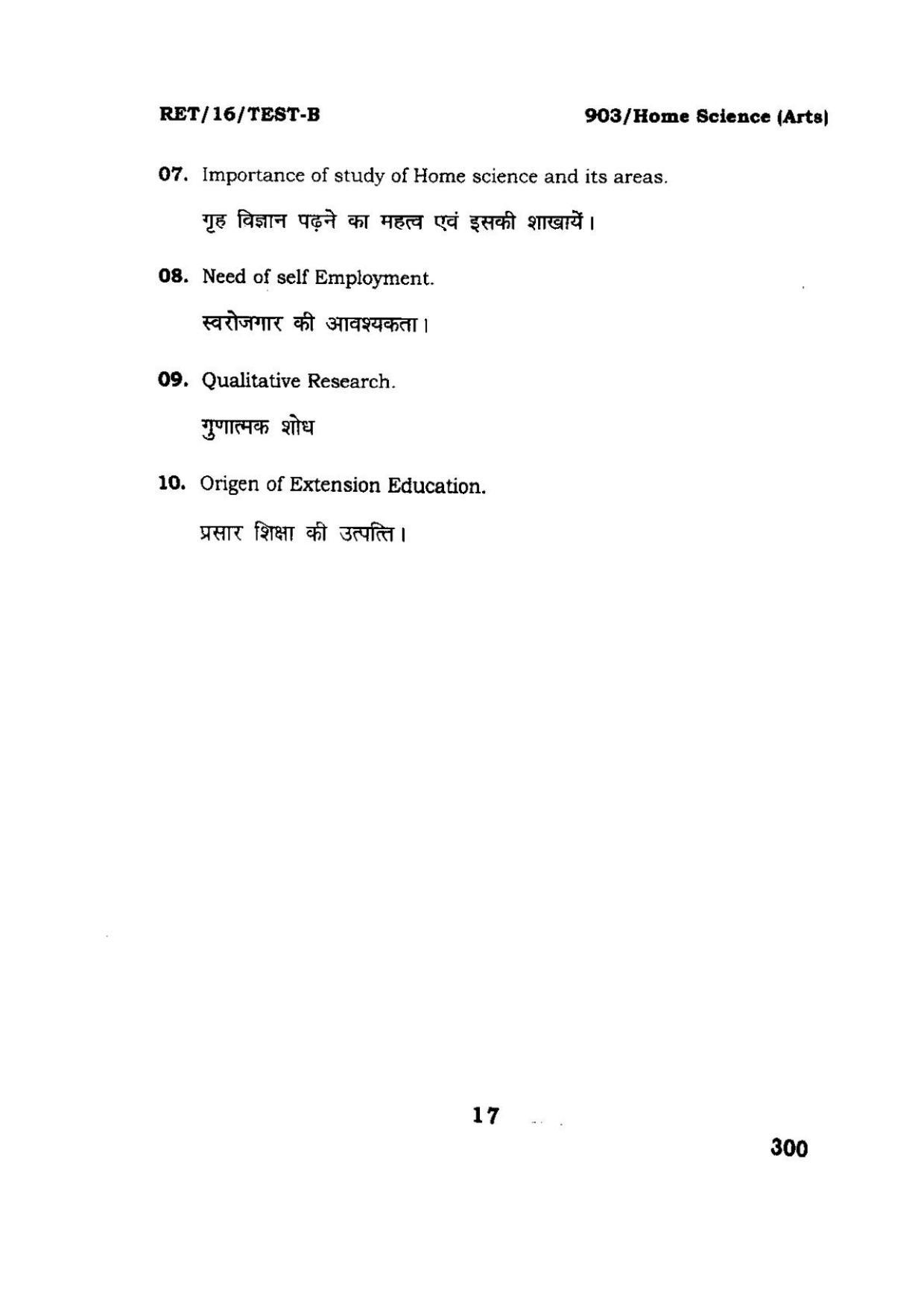 BHU RET Home Science (Arts) 2016 Question Paper  - Page 17