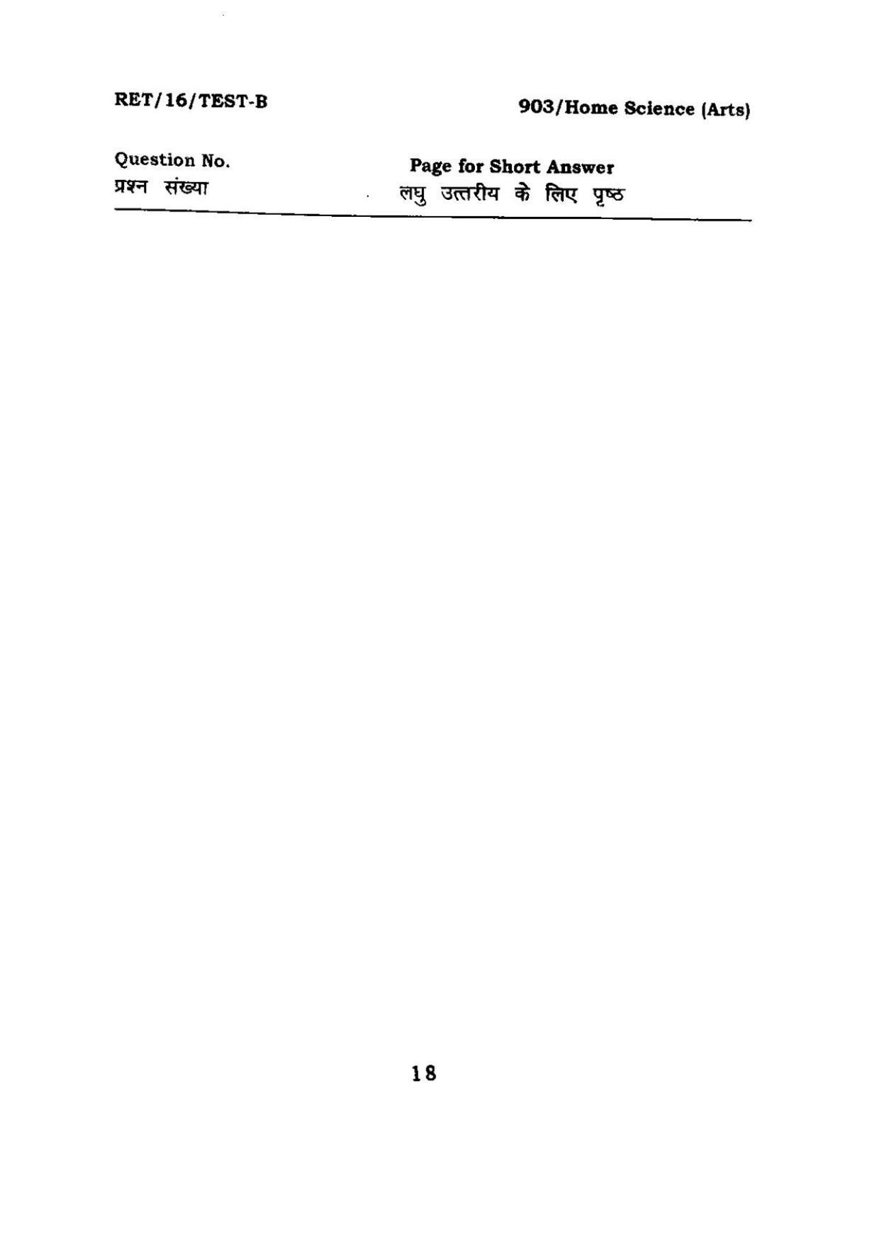 BHU RET Home Science (Arts) 2016 Question Paper  - Page 18
