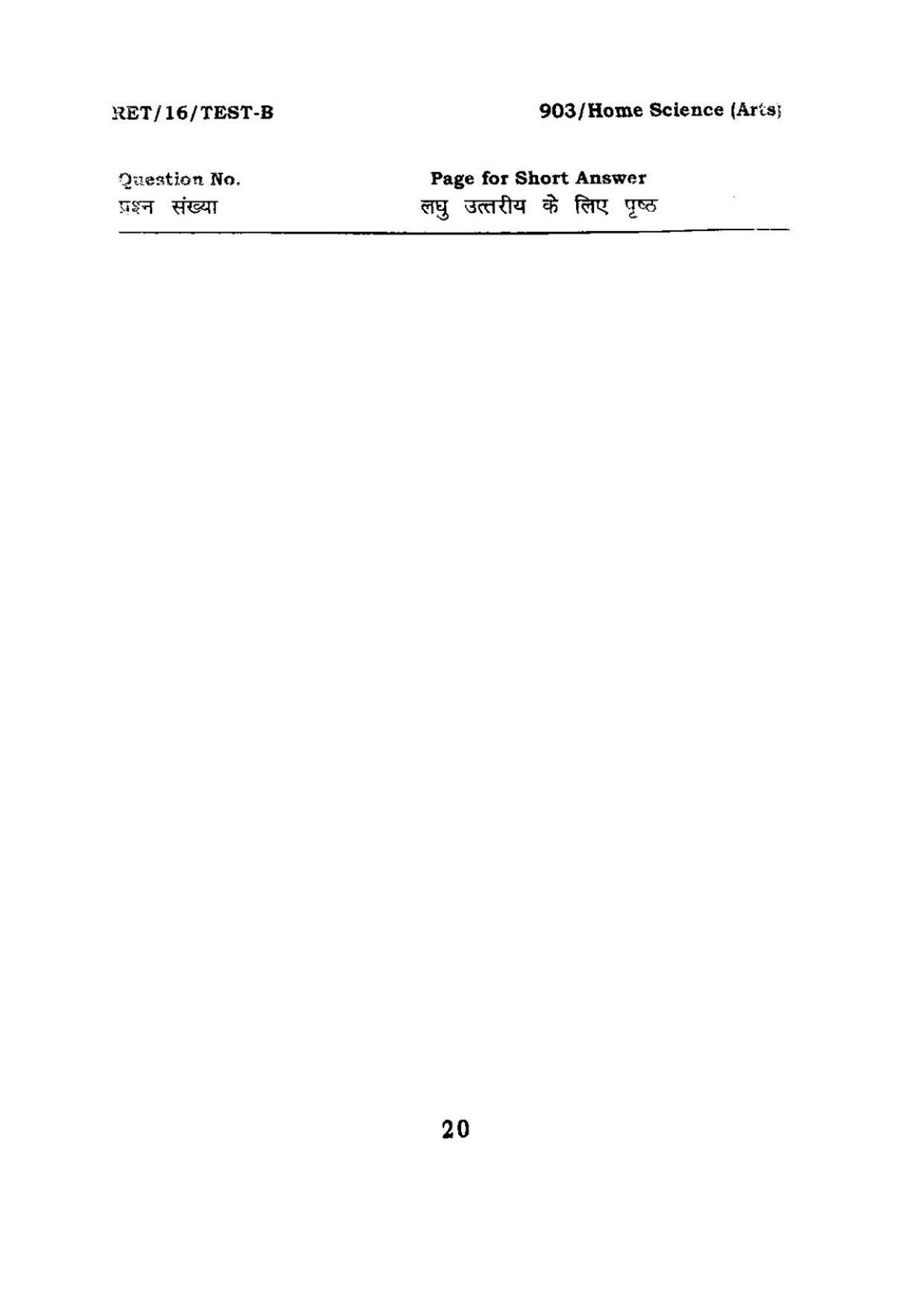 BHU RET Home Science (Arts) 2016 Question Paper  - Page 20