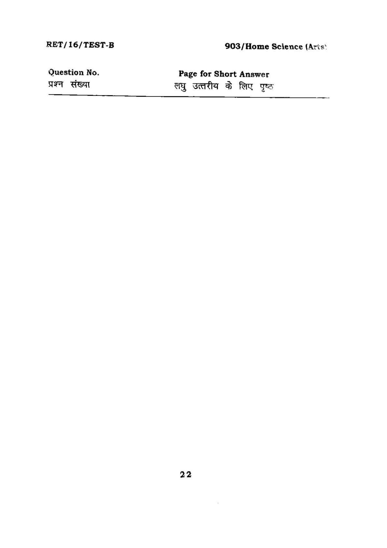 BHU RET Home Science (Arts) 2016 Question Paper  - Page 22