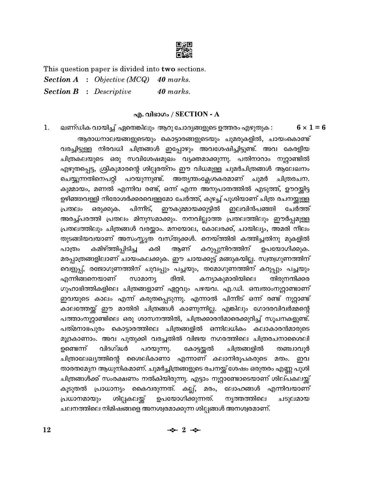 CBSE Class 12 12_Malayalam 2023 Question Paper - Page 2