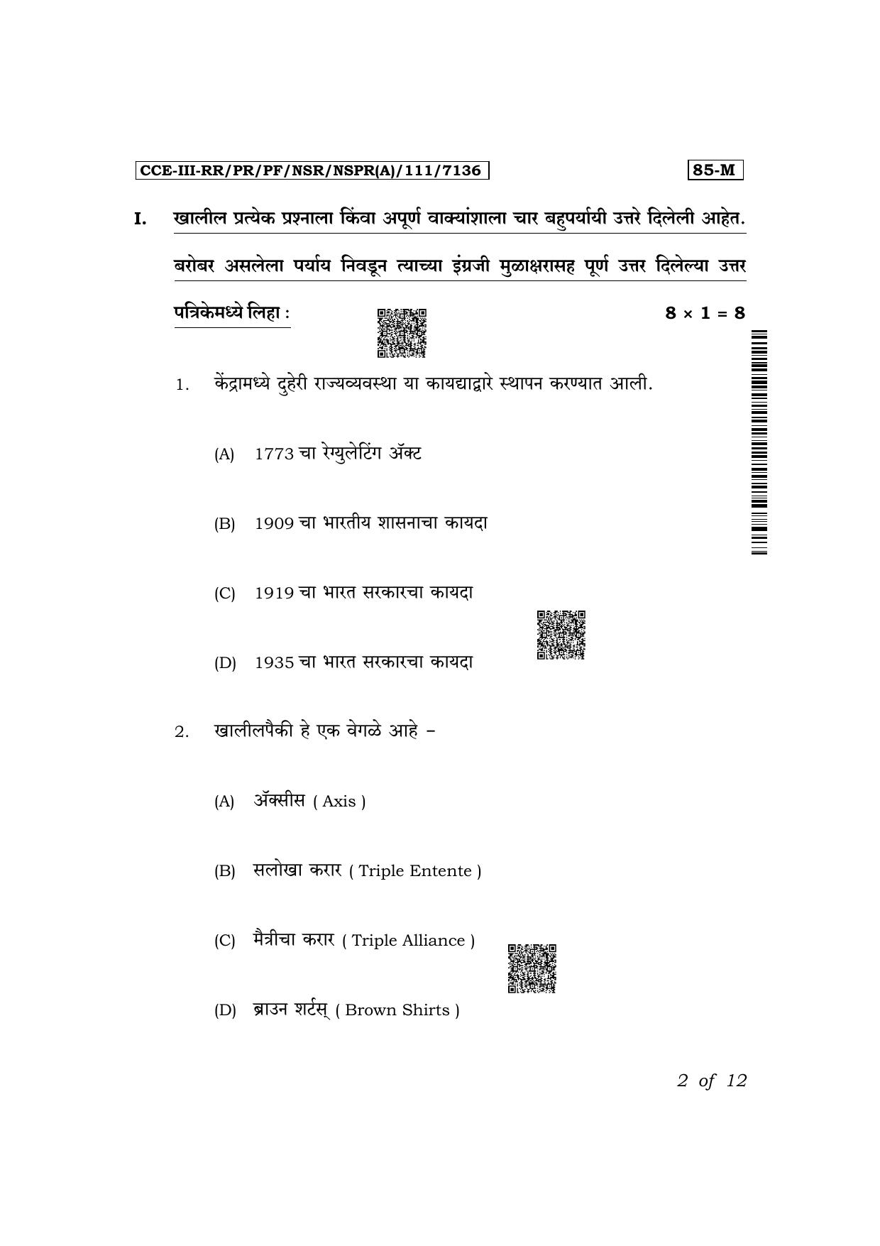 Karnataka SSLC Social Science (Marathi Medium) Exam 3 Question Paper 2024 (A Version) - Page 2