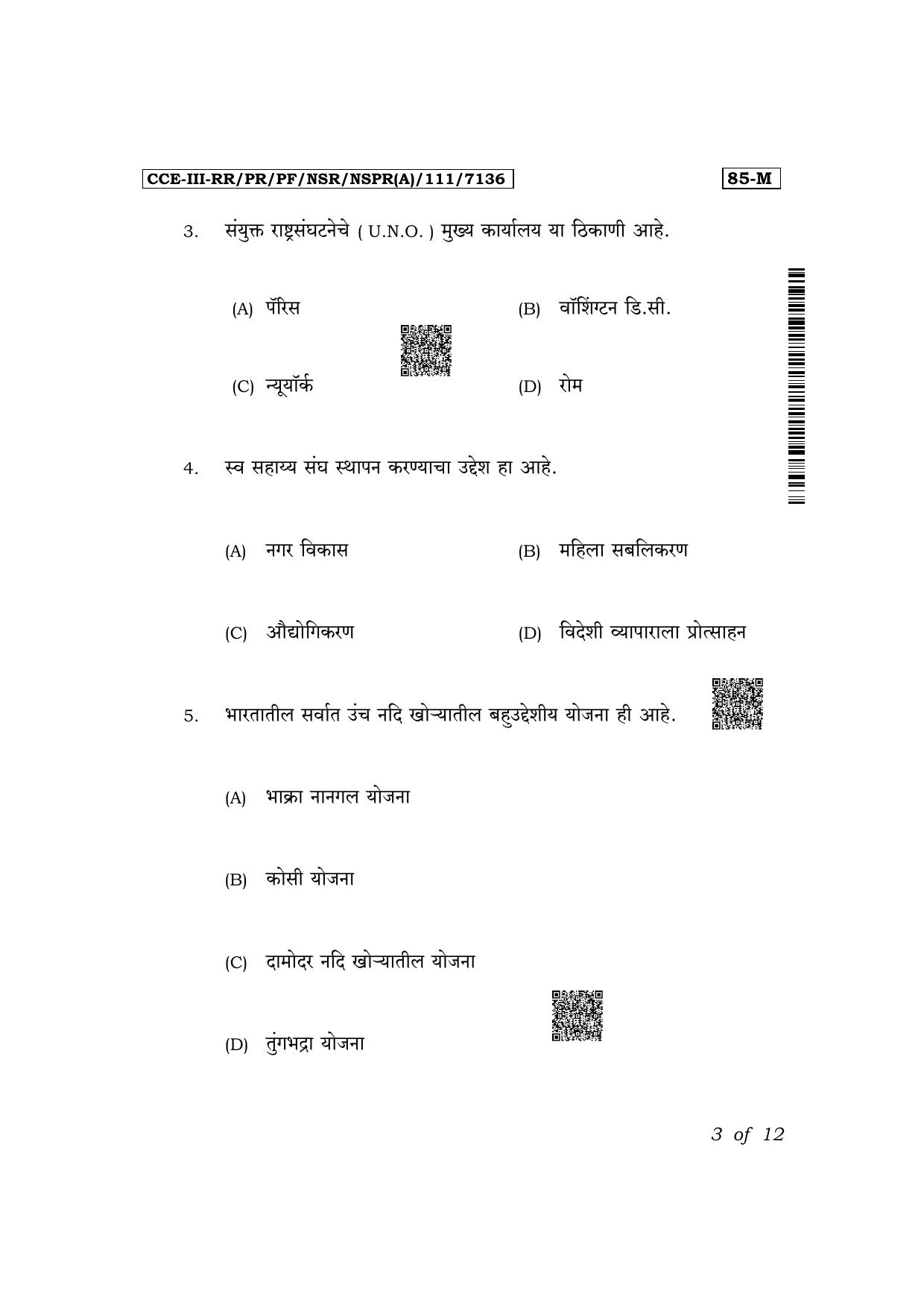 Karnataka SSLC Social Science (Marathi Medium) Exam 3 Question Paper 2024 (A Version) - Page 3