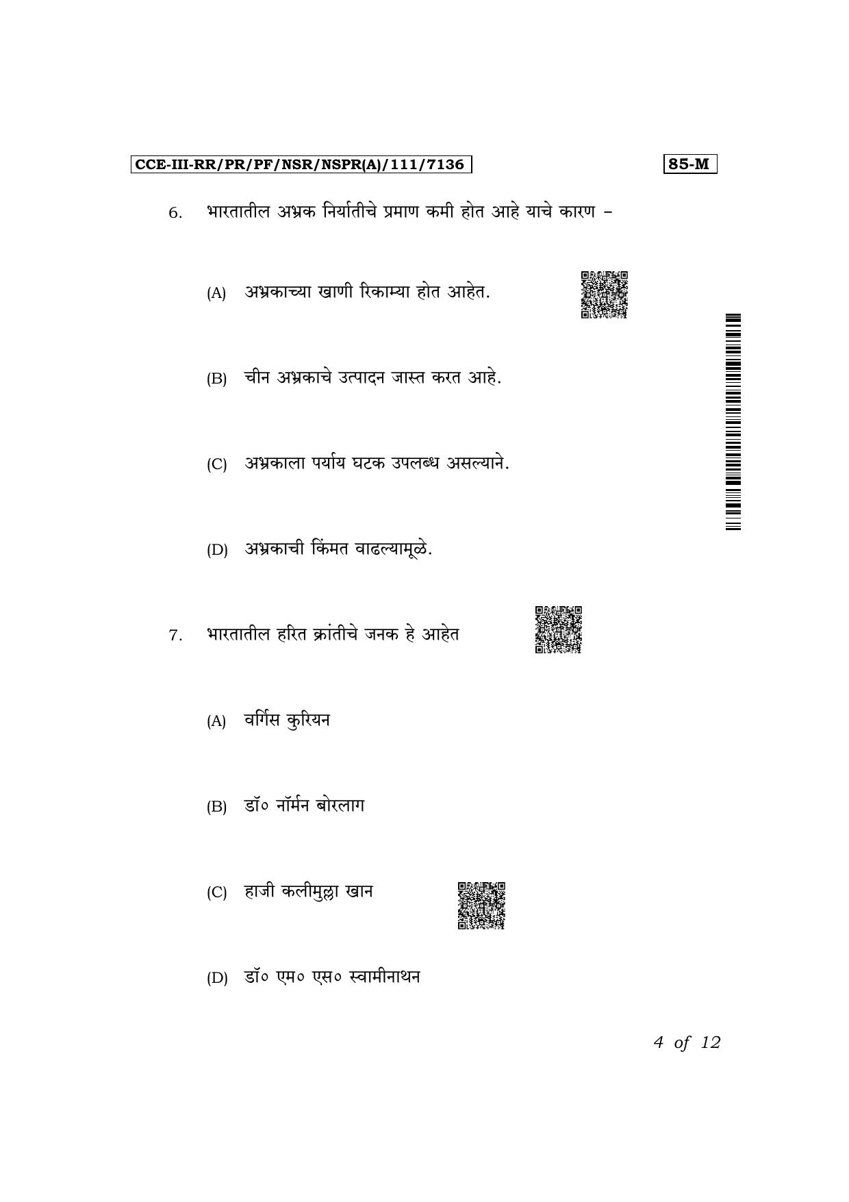 Karnataka SSLC Social Science (Marathi Medium) Exam 3 Question Paper 2024 (A Version) - Page 4