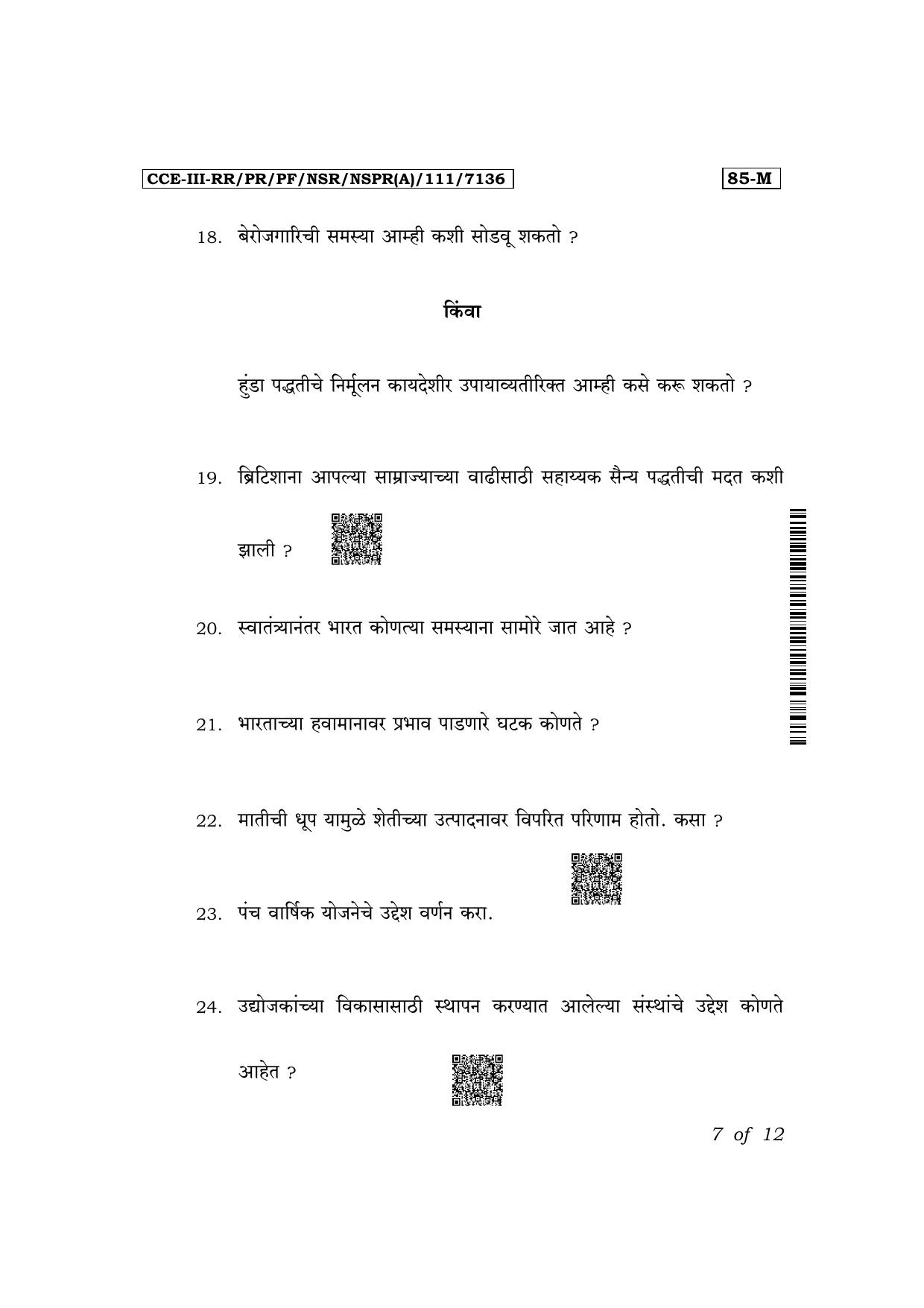 Karnataka SSLC Social Science (Marathi Medium) Exam 3 Question Paper 2024 (A Version) - Page 7