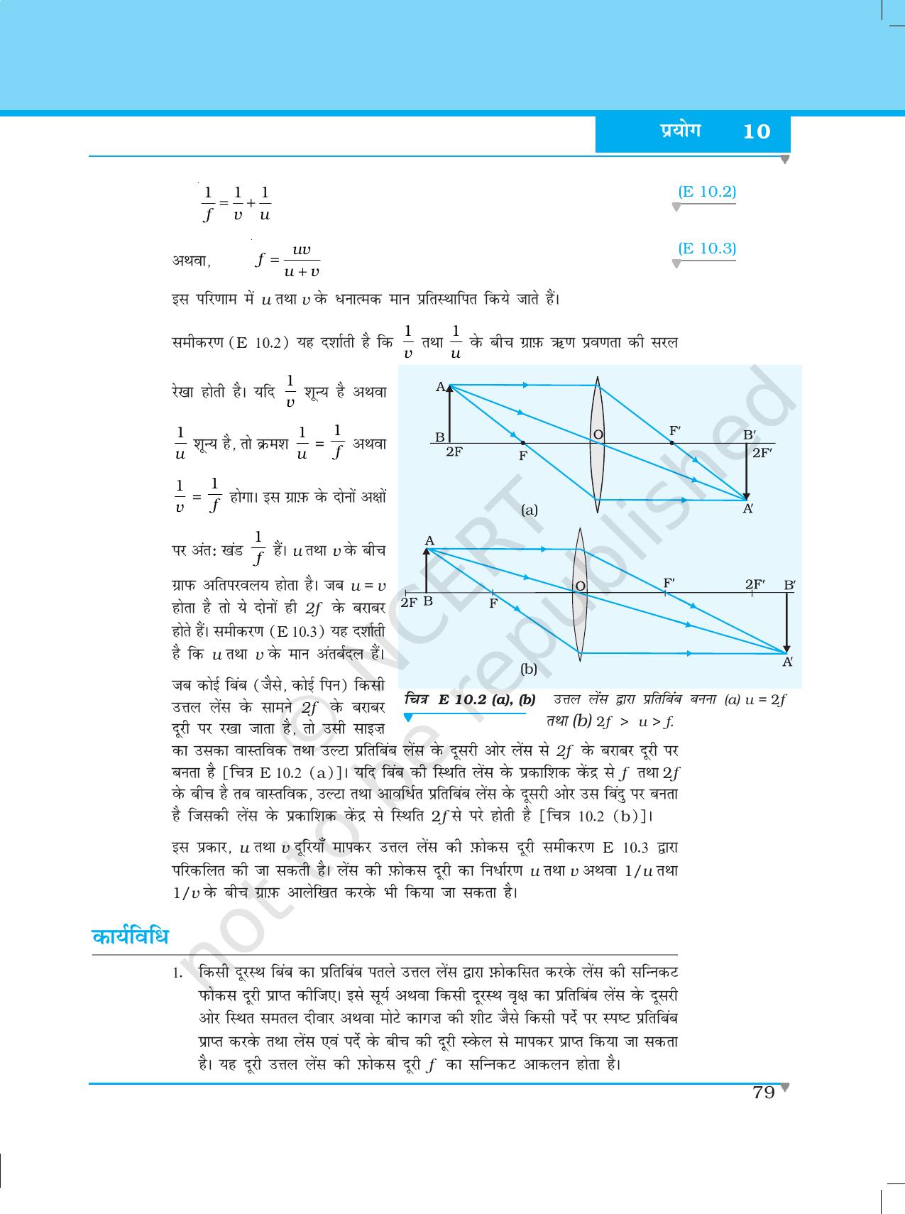 NCERT Laboratory Manuals for Class XII भौतिकी - प्रयोग (10) - Page 3