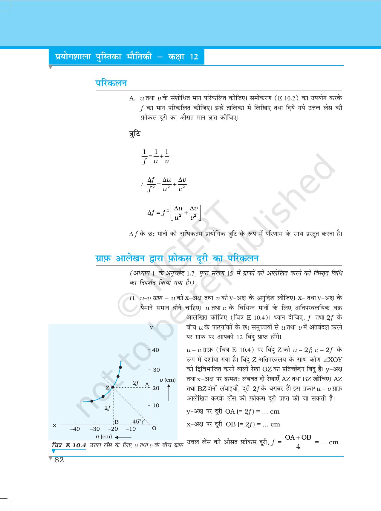 NCERT Laboratory Manuals for Class XII भौतिकी - प्रयोग (10) - Page 6