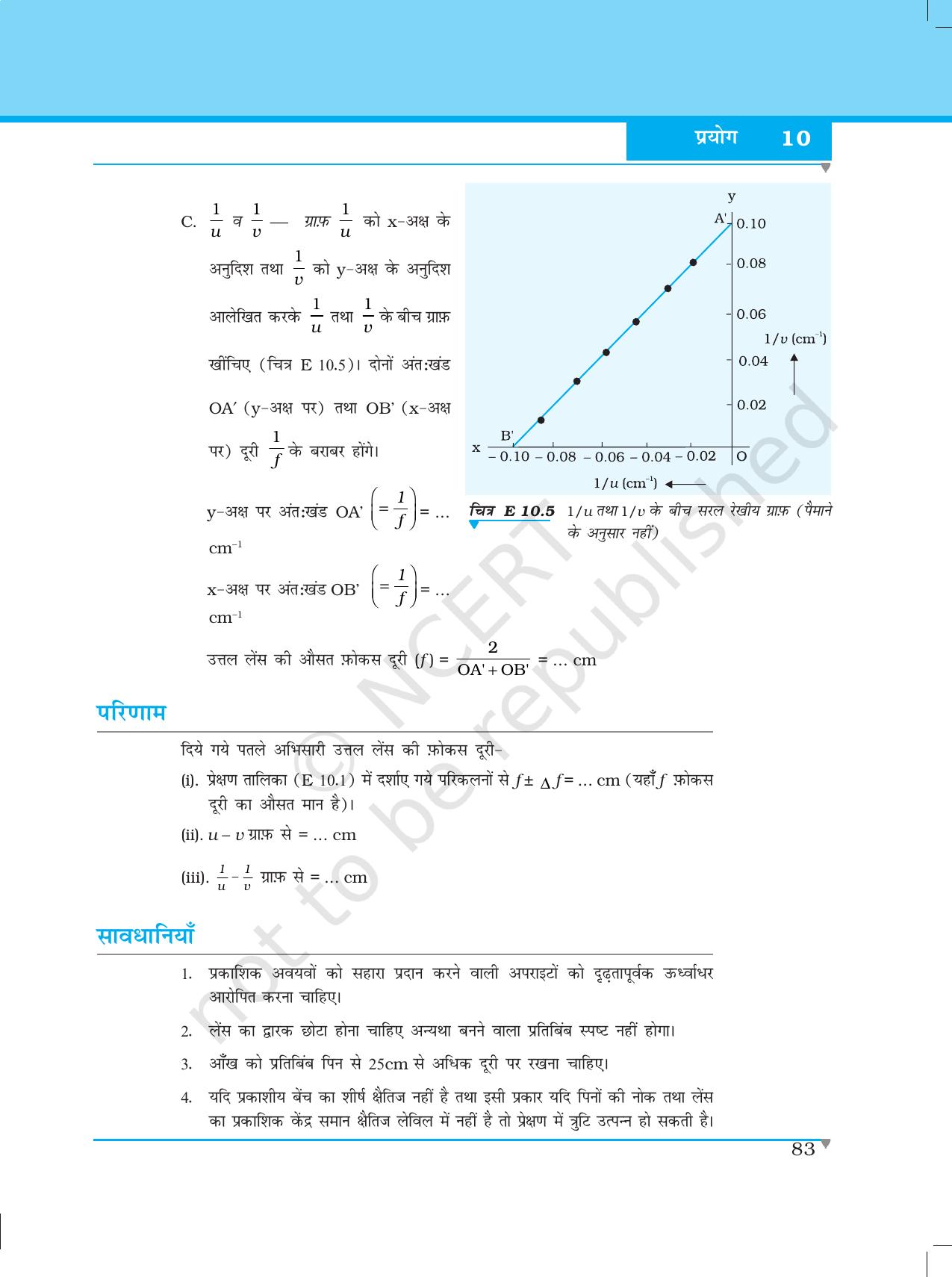 NCERT Laboratory Manuals for Class XII भौतिकी - प्रयोग (10) - Page 7