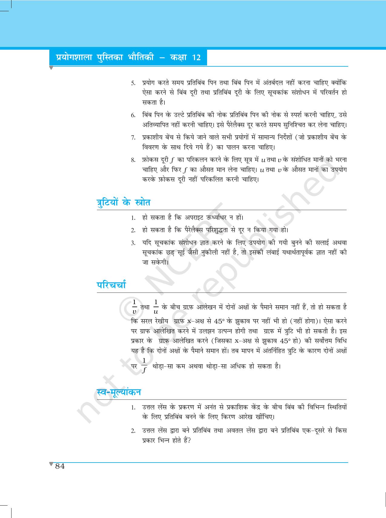 NCERT Laboratory Manuals for Class XII भौतिकी - प्रयोग (10) - Page 8