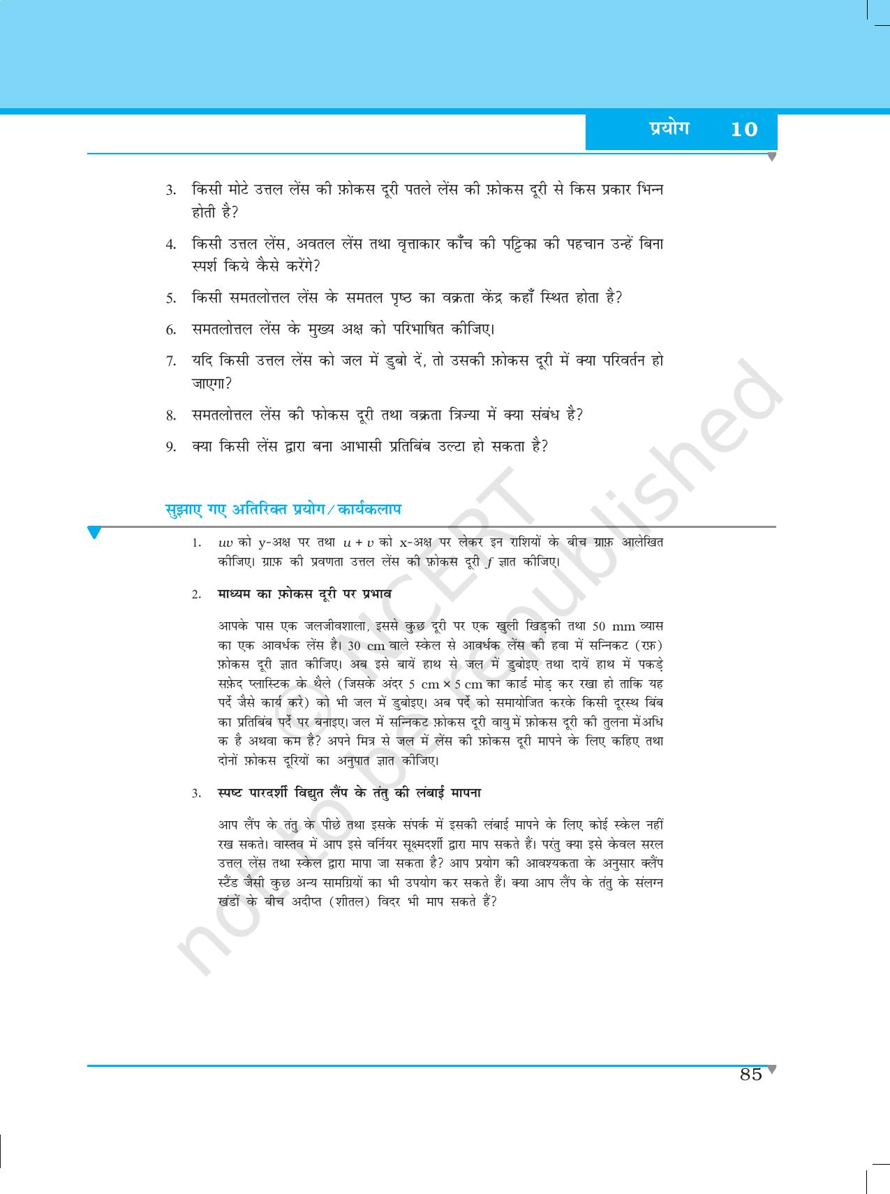 NCERT Laboratory Manuals for Class XII भौतिकी - प्रयोग (10) - Page 9