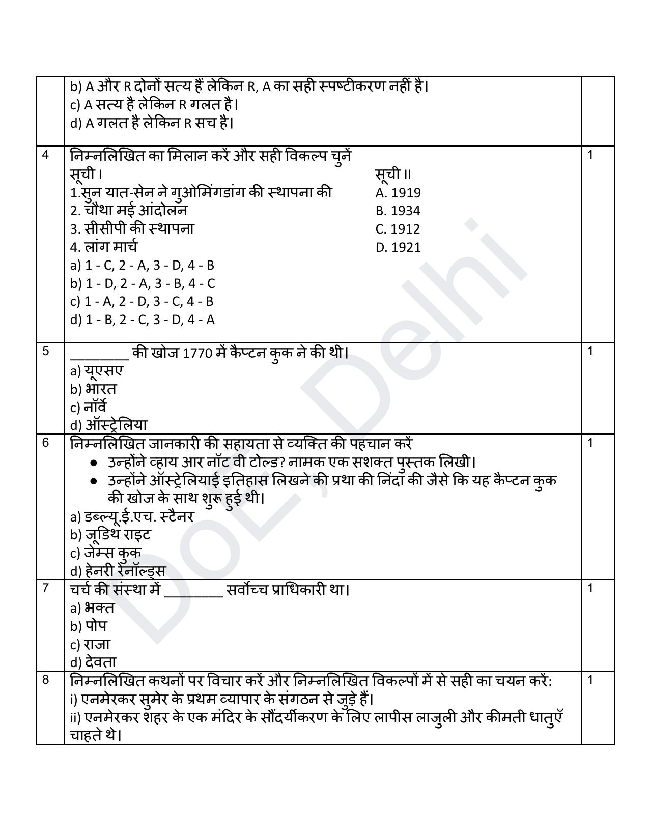 Edudel Class 11 History (Hindi) Practice Papers-2 (2023-24) - Page 2