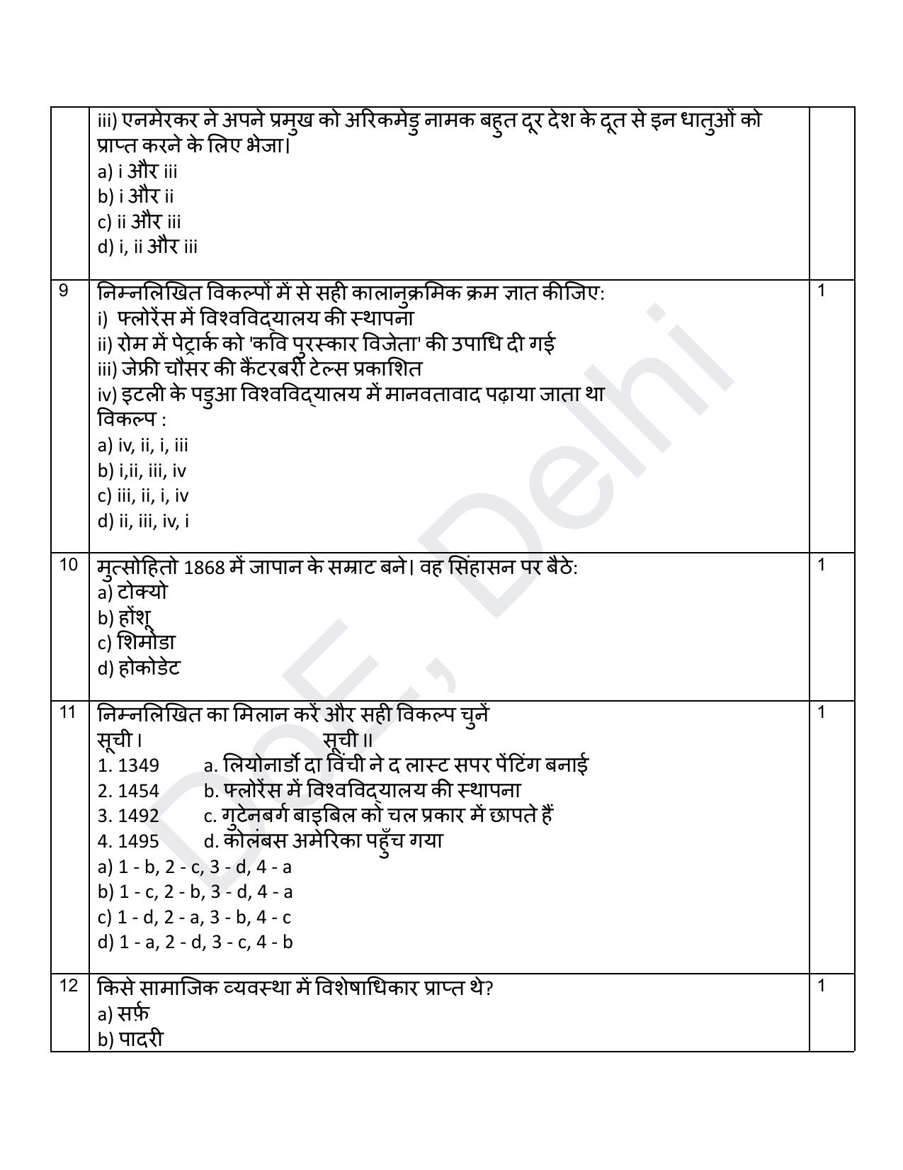 Edudel Class 11 History (Hindi) Practice Papers-2 (2023-24) - Page 3