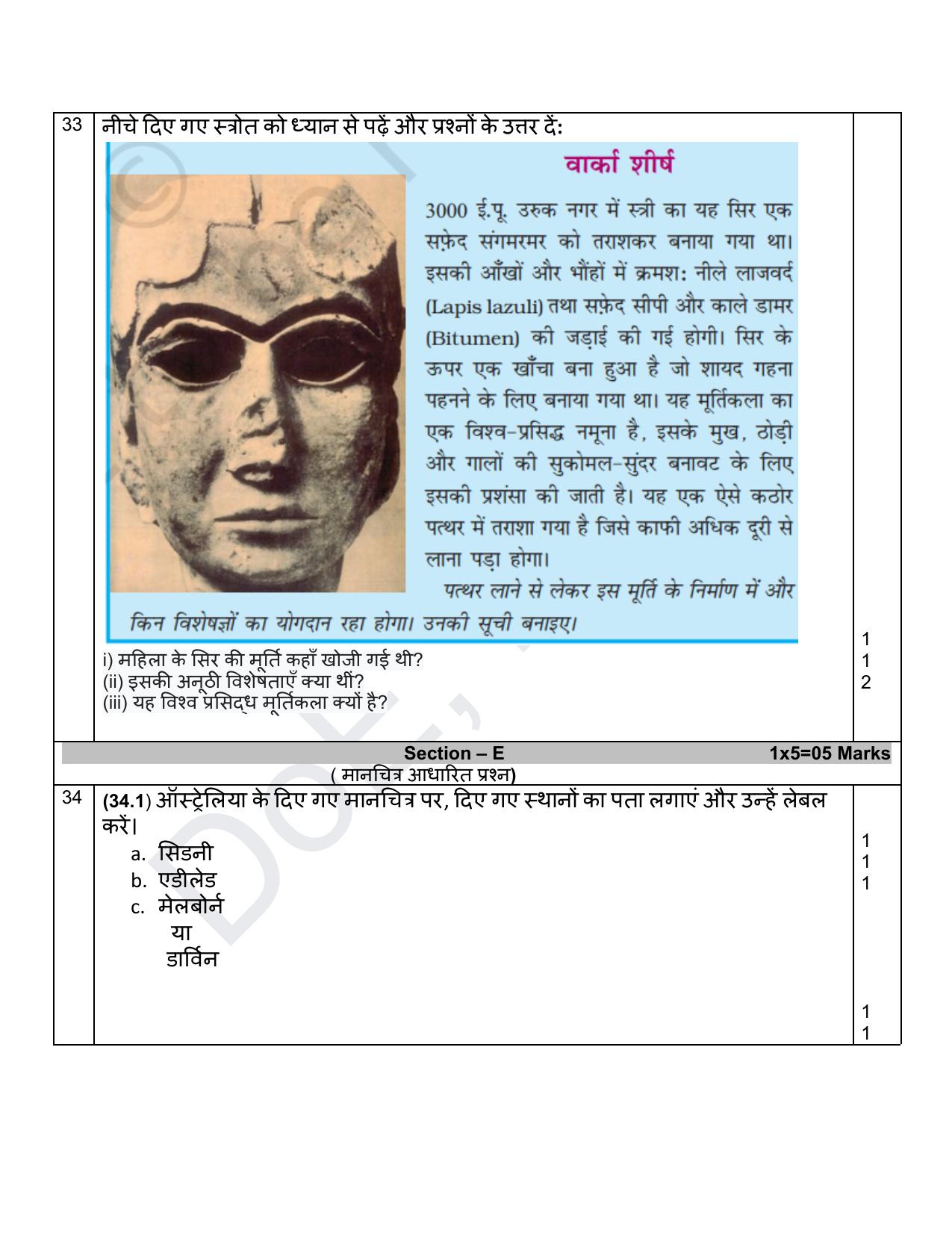 Edudel Class 11 History (Hindi) Practice Papers-2 (2023-24) - Page 9