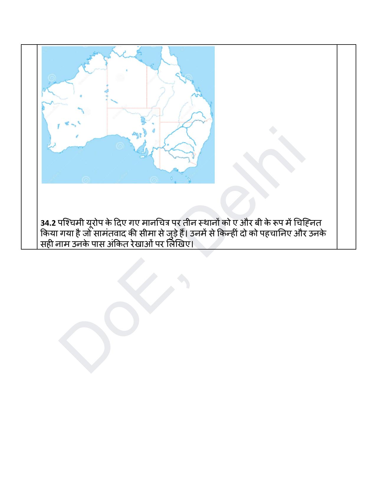 Edudel Class 11 History (Hindi) Practice Papers-2 (2023-24) - Page 10
