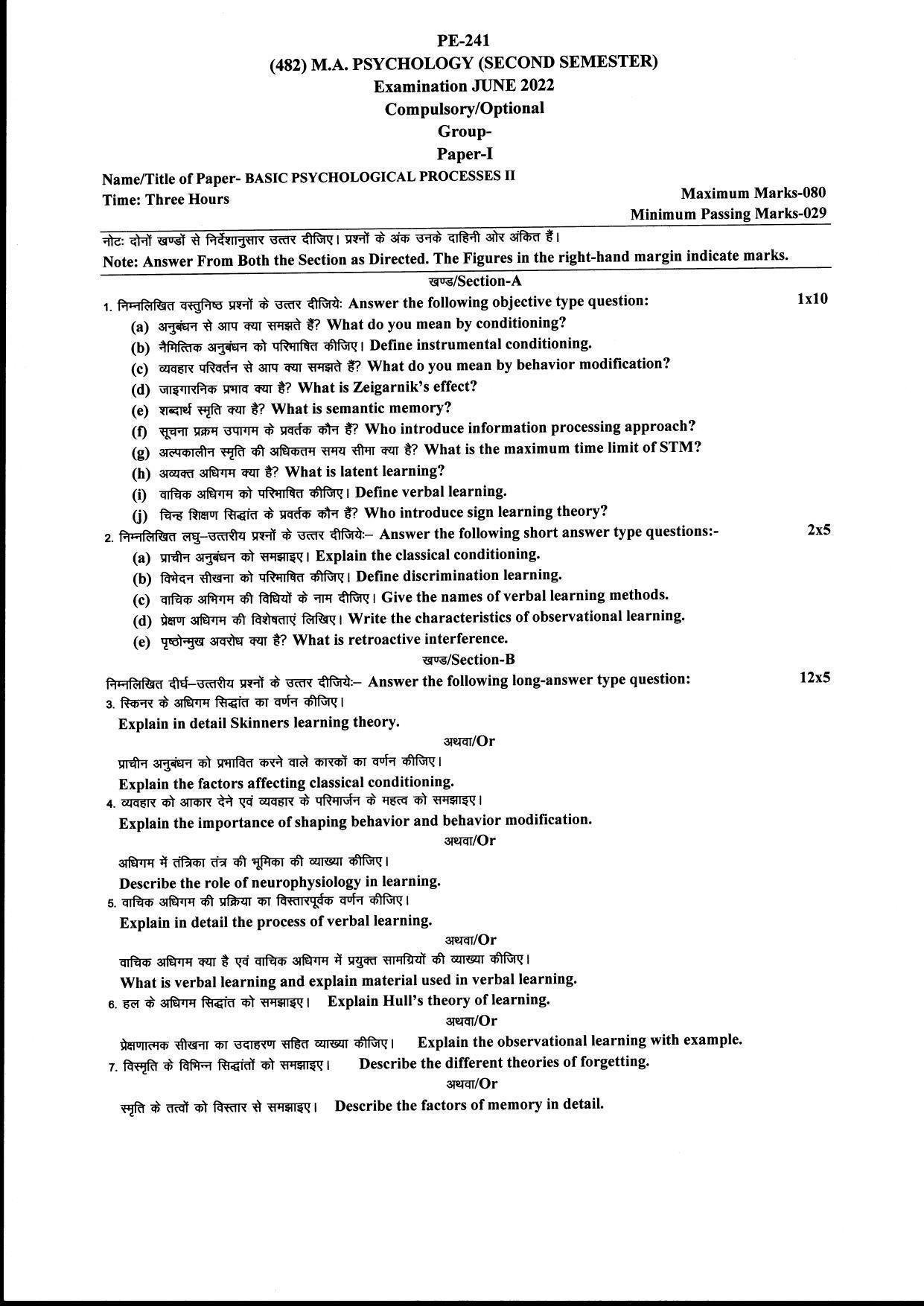 Bilaspur University Question Paper June 2022:M.A. Psychology (Second Semester) Basic Psychological Processes II Paper 1  - Page 1