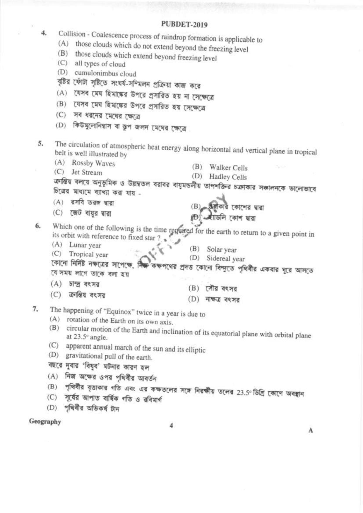 PUBDET 2019 Geography Question Paper - Page 3