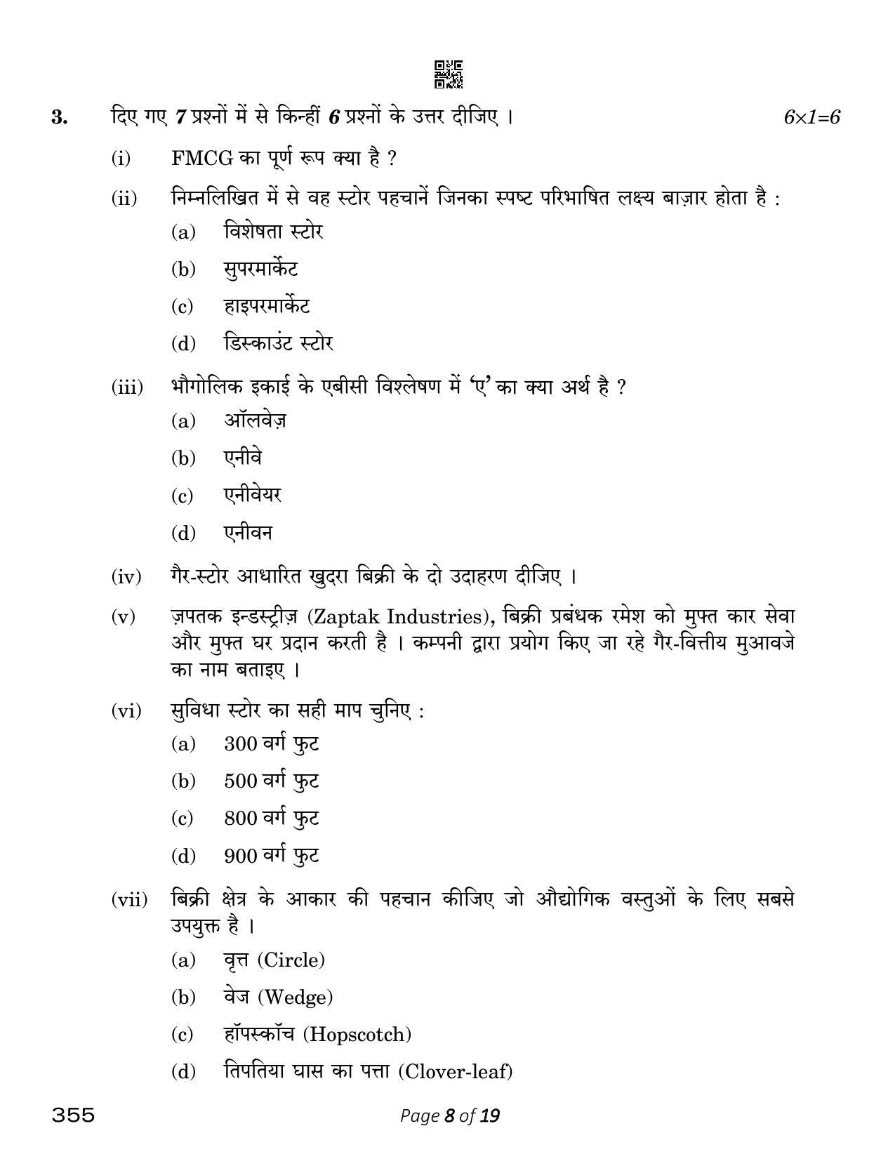 CBSE Class 12 Salesmanship (Compartment) 2023 Question Paper - Page 8