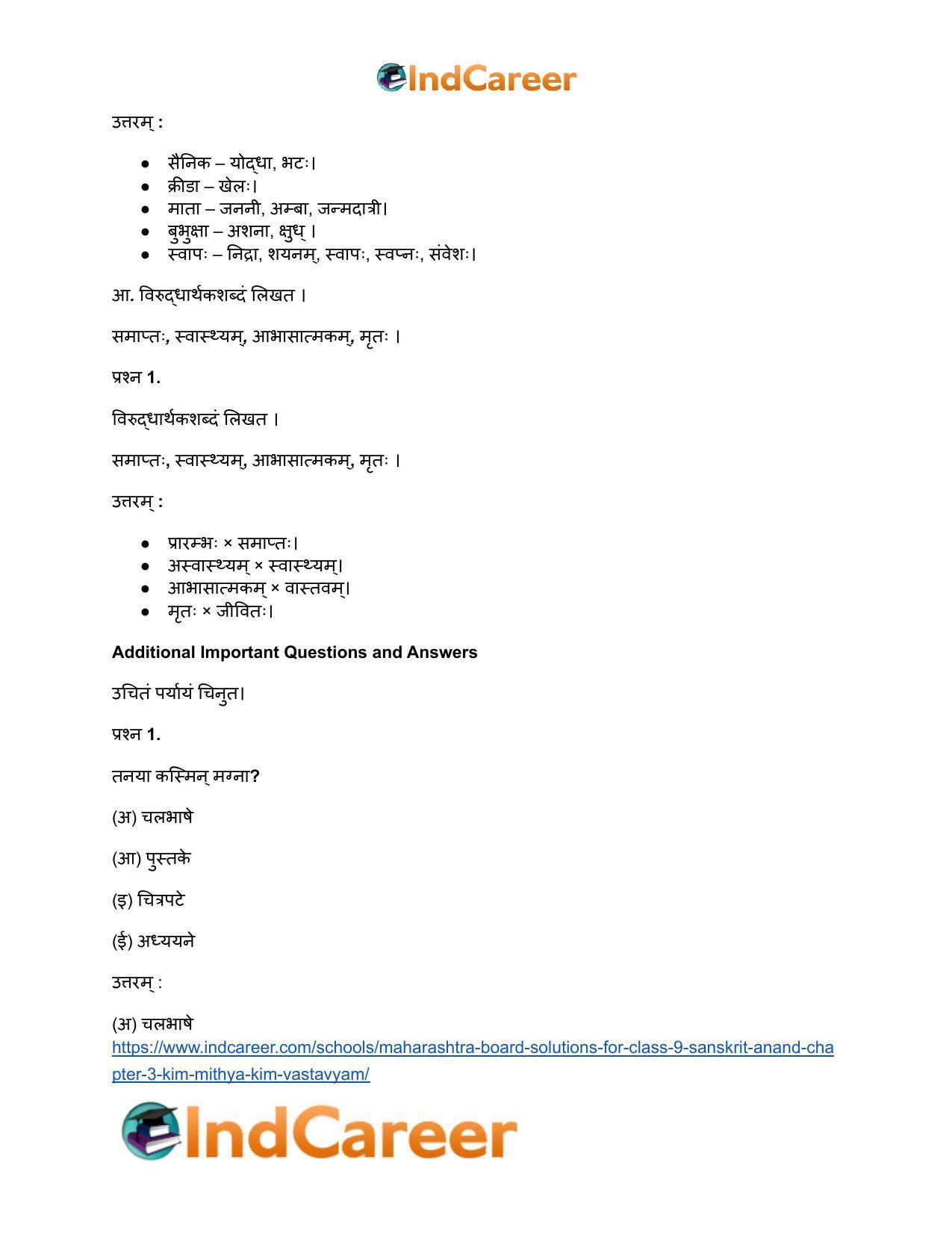 Maharashtra Board Solutions for Class 9- Sanskrit Anand: Chapter 3- किं मिथ्या ? किं वास्तवम् ? - Page 8