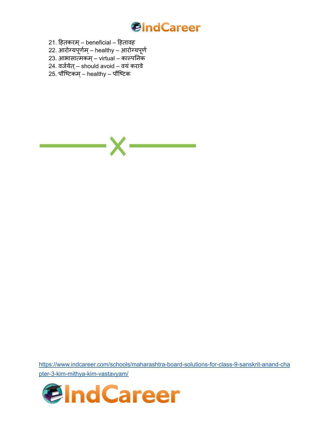 Maharashtra Board Solutions for Class 9- Sanskrit Anand: Chapter 3- किं मिथ्या ? किं वास्तवम् ? - Page 21