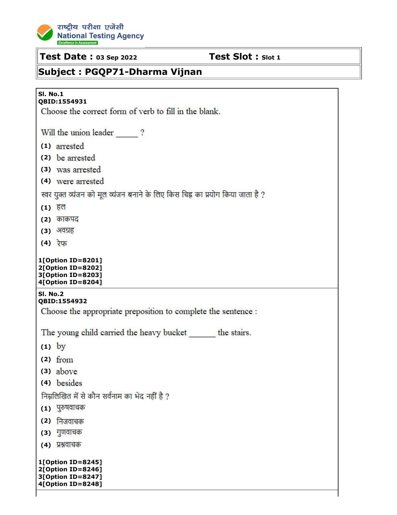 CUET (PG) 2022: PGQP-71 Dharma Vijnan (3-09-2022) Question Paper - Page 1