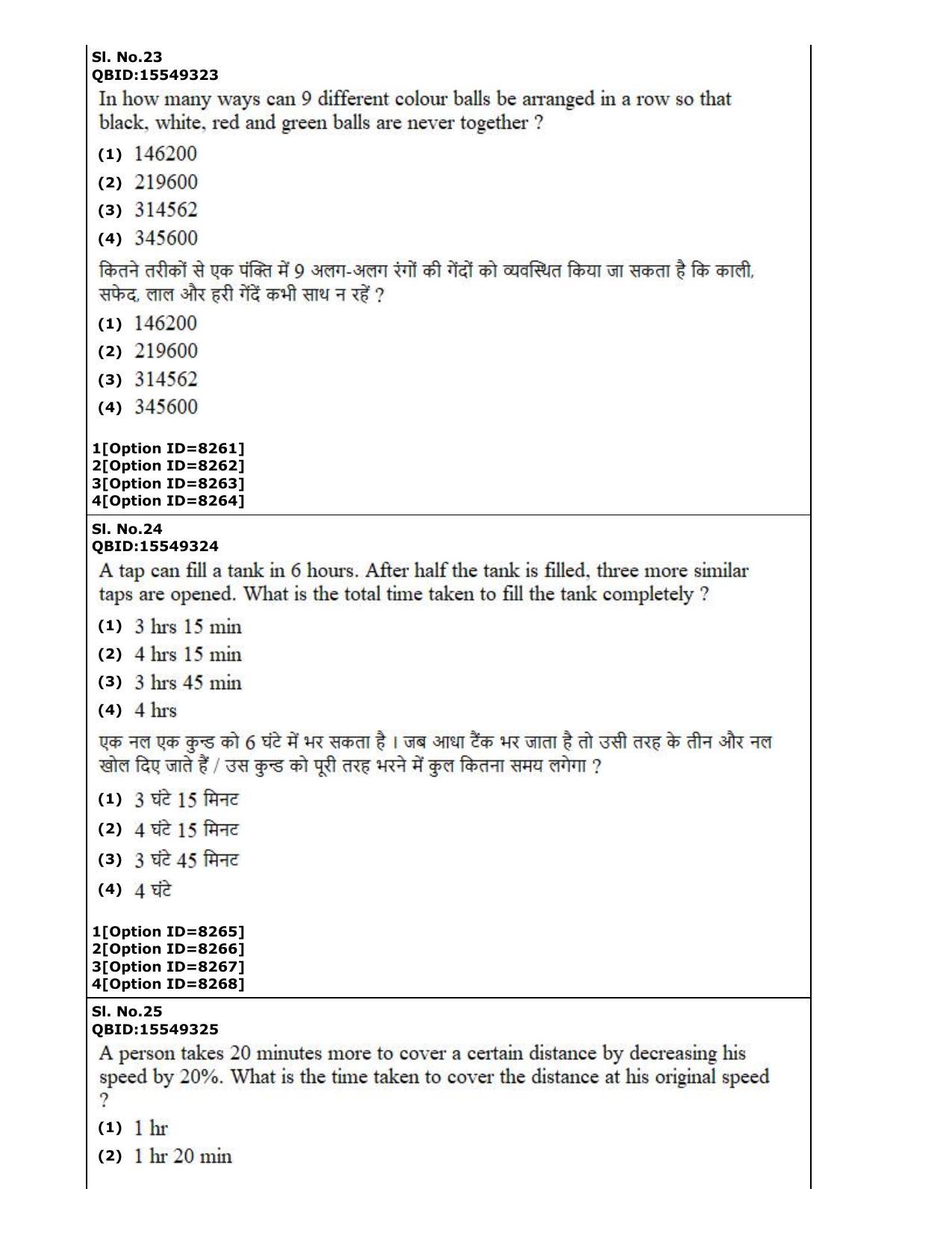CUET (PG) 2022: PGQP-71 Dharma Vijnan (3-09-2022) Question Paper - Page 13