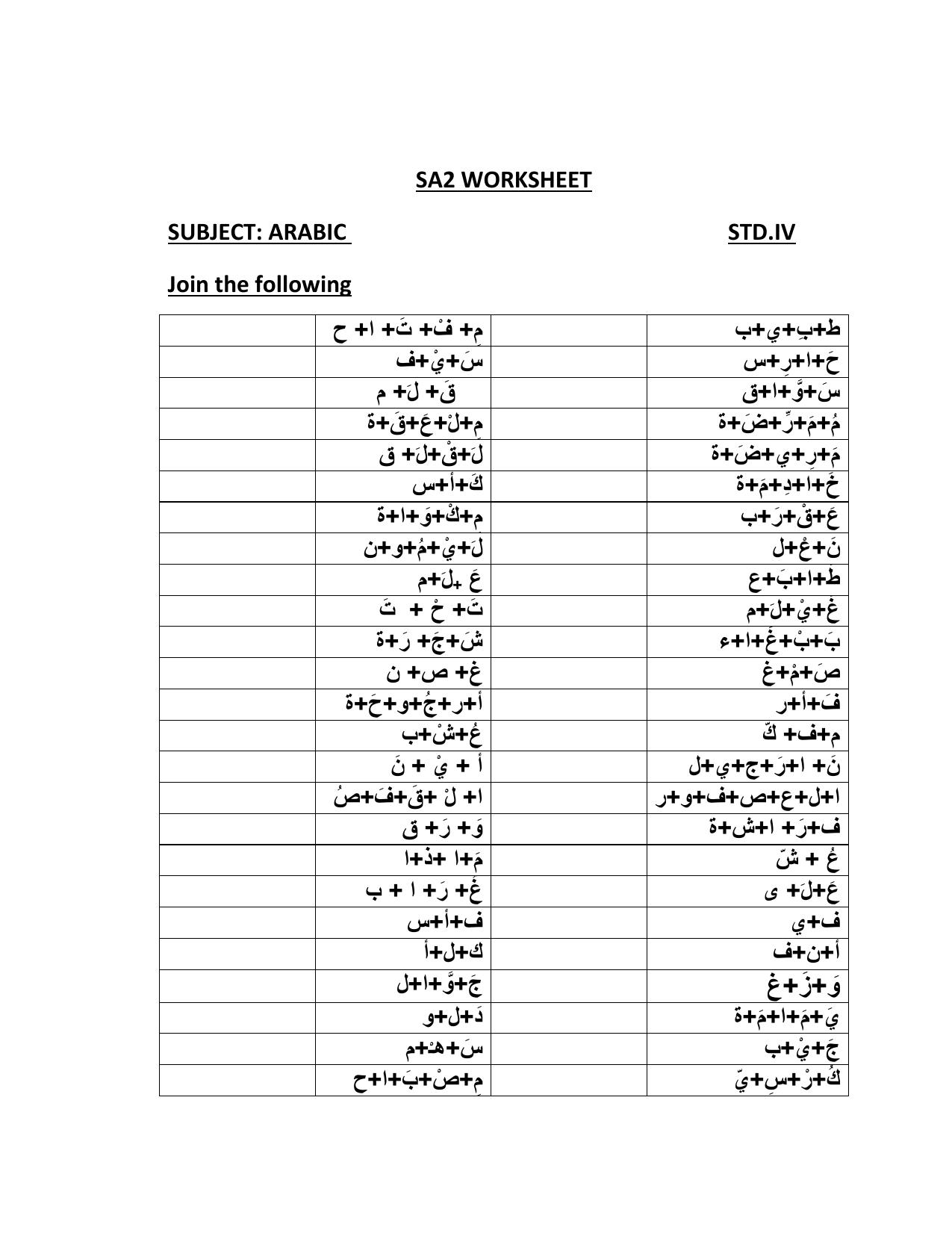 Worksheet for Class 4 Arabic Assignment 4 - Page 1