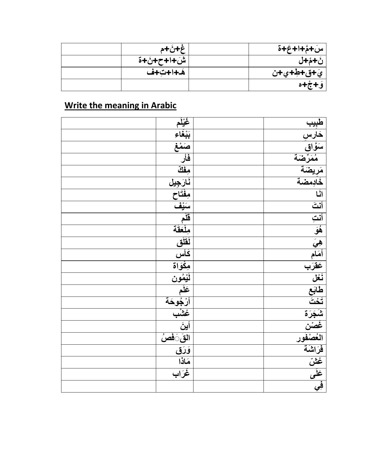 Worksheet for Class 4 Arabic Assignment 4 - Page 2