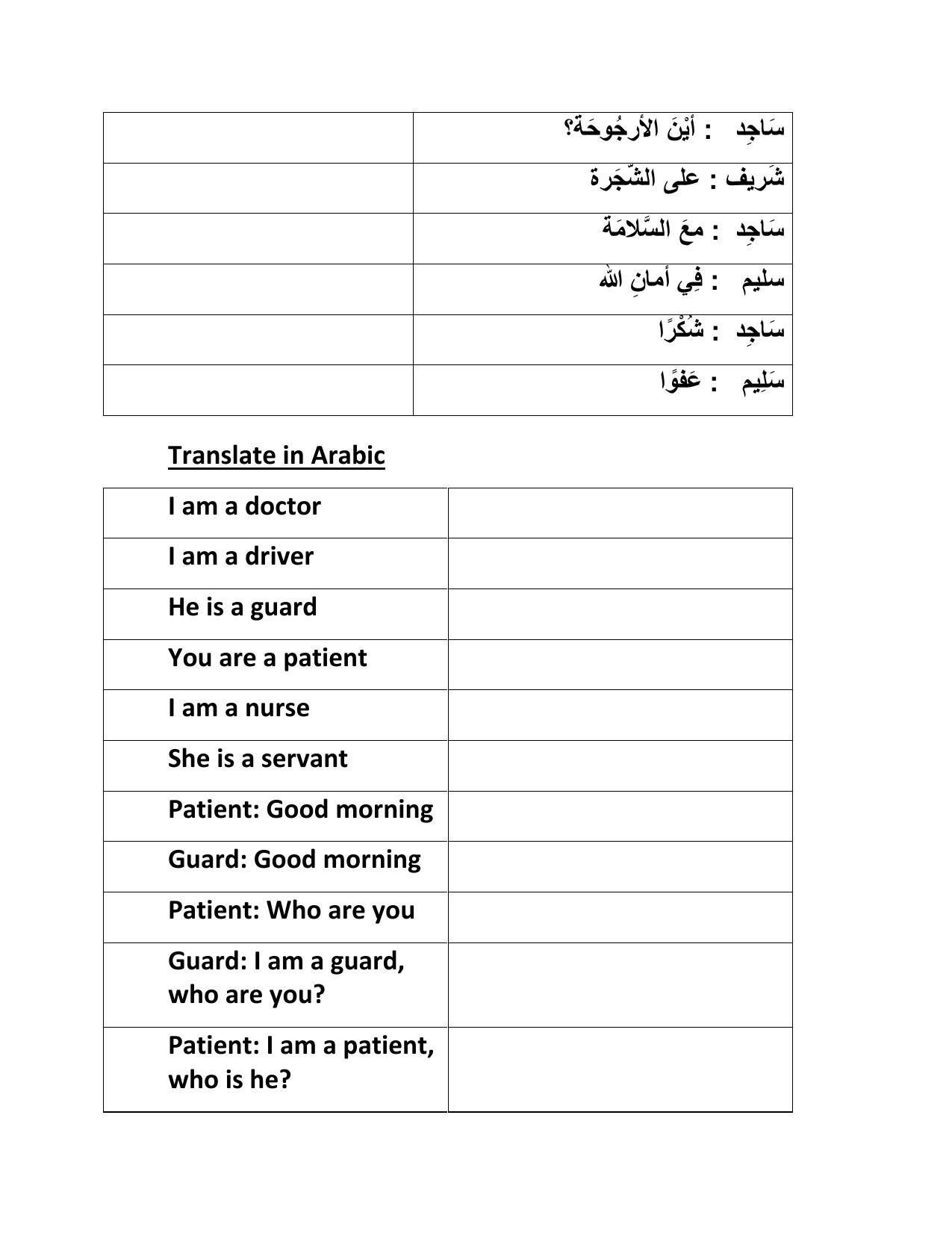Worksheet for Class 4 Arabic Assignment 4 - Page 6