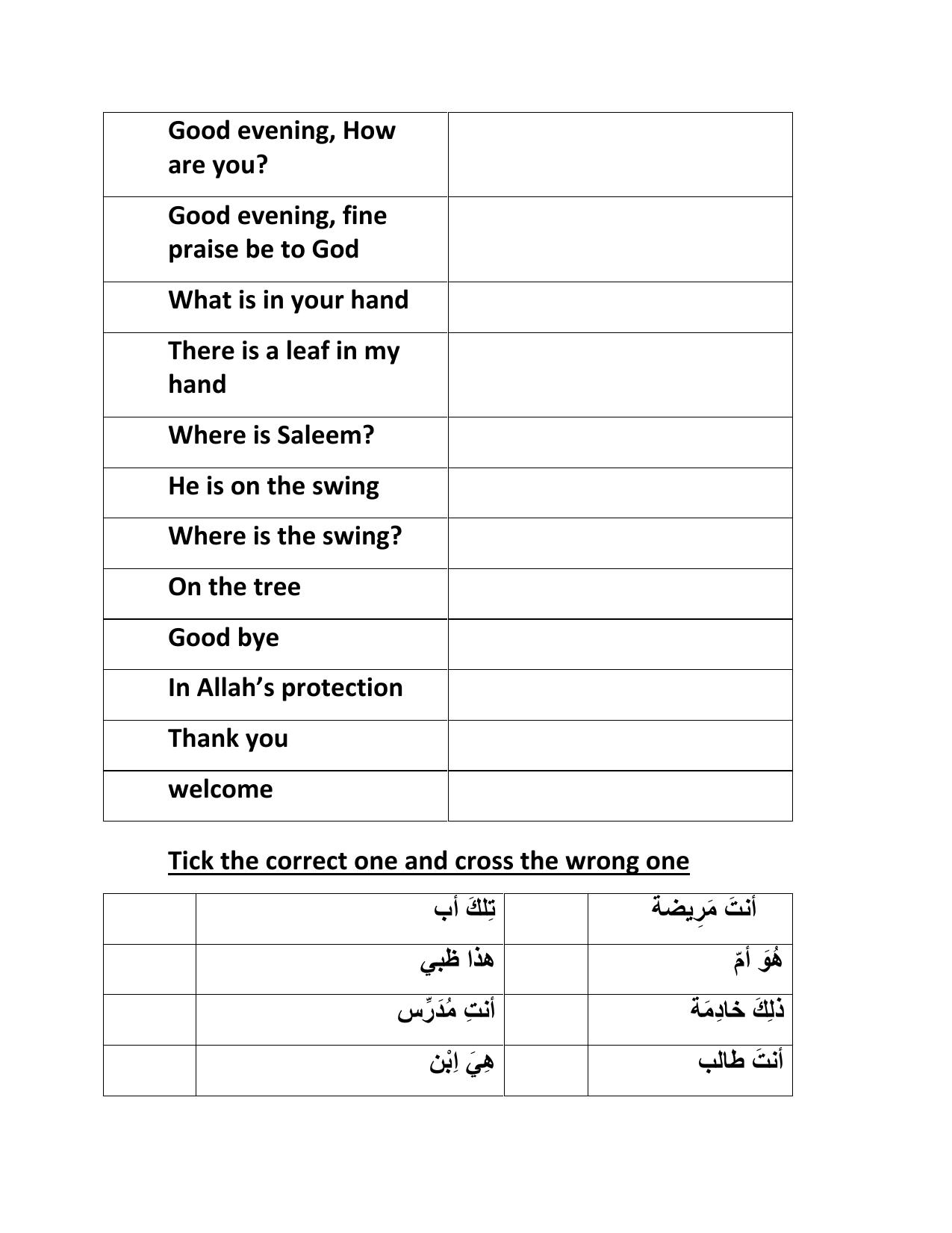 Worksheet for Class 4 Arabic Assignment 4 - Page 8