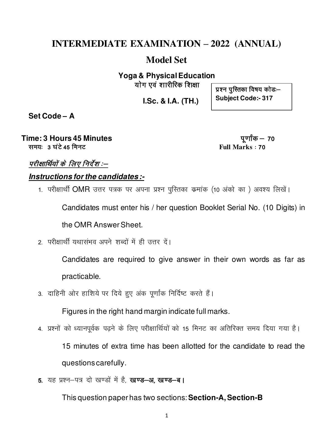 Bihar Board 12th Model Paper 2022 -Yoga - Page 1
